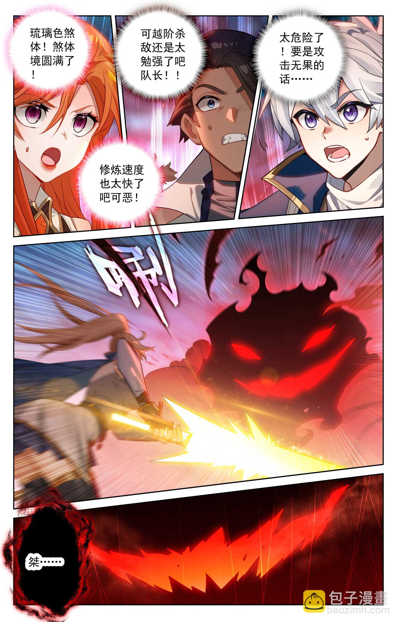 第164话 寻找机会-第206话