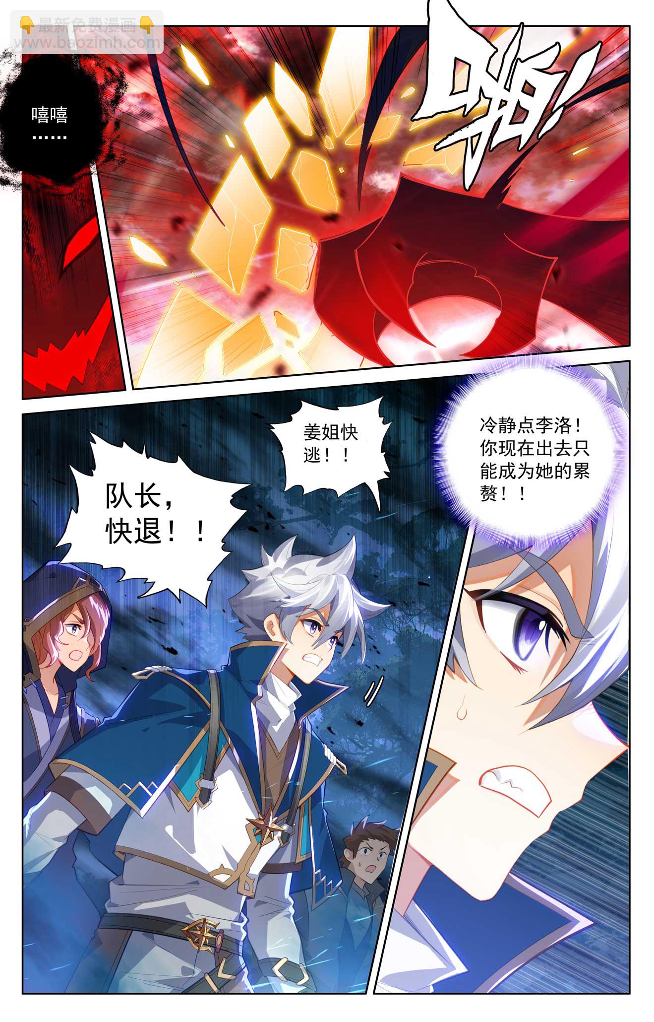 第164话 寻找机会-第206话