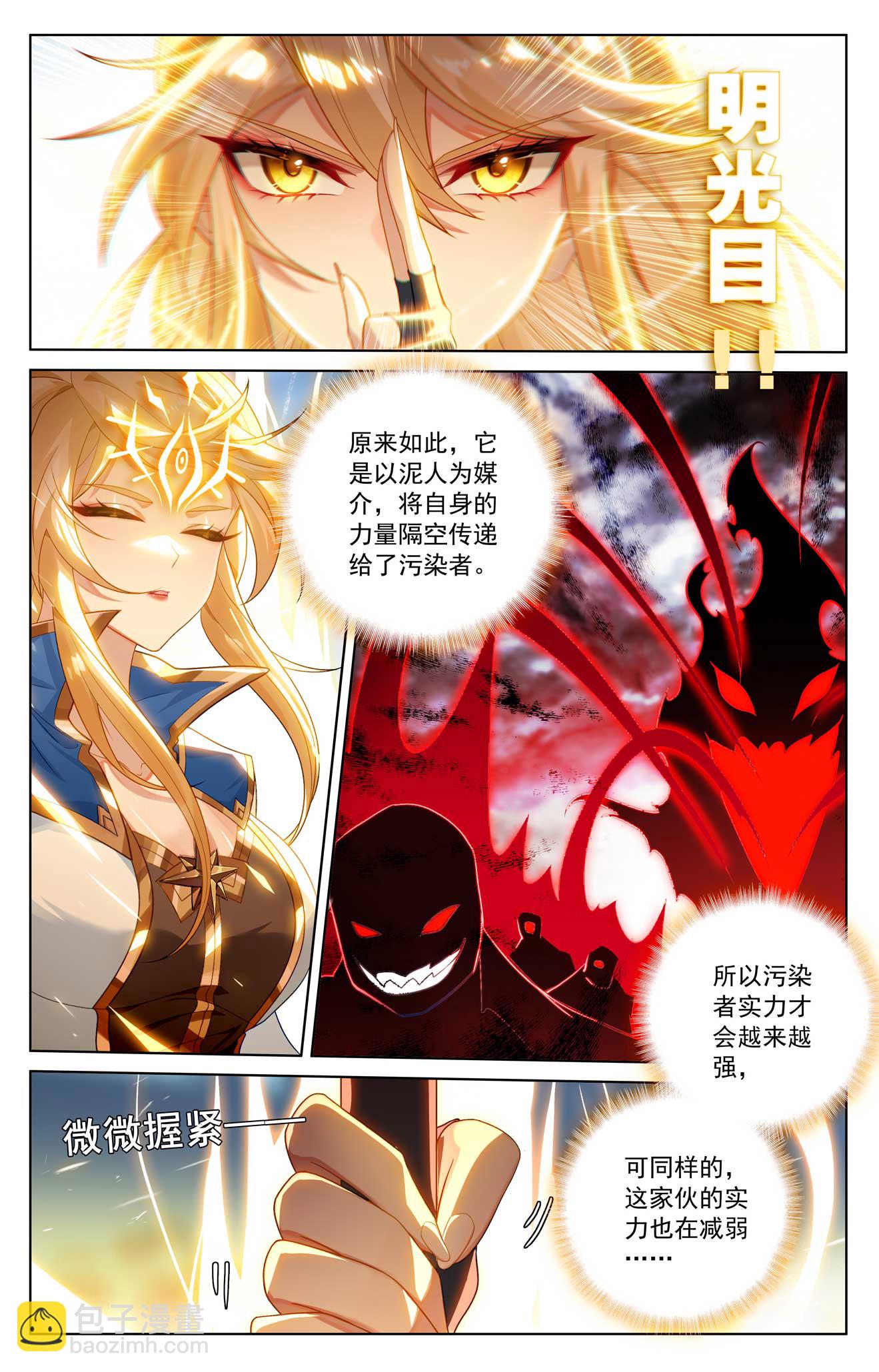 第164话 寻找机会-第206话