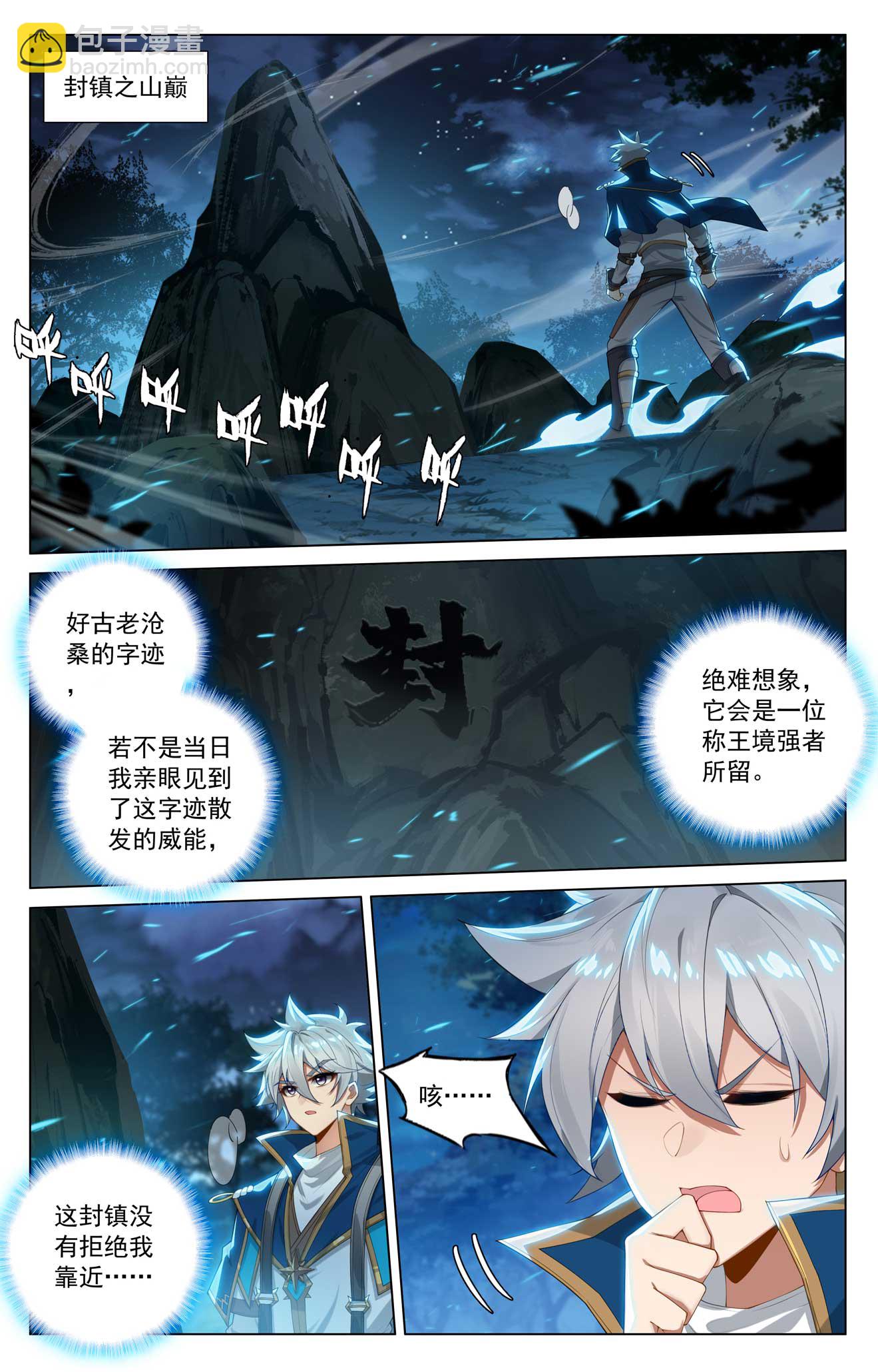 第166话 院长现身-第208话