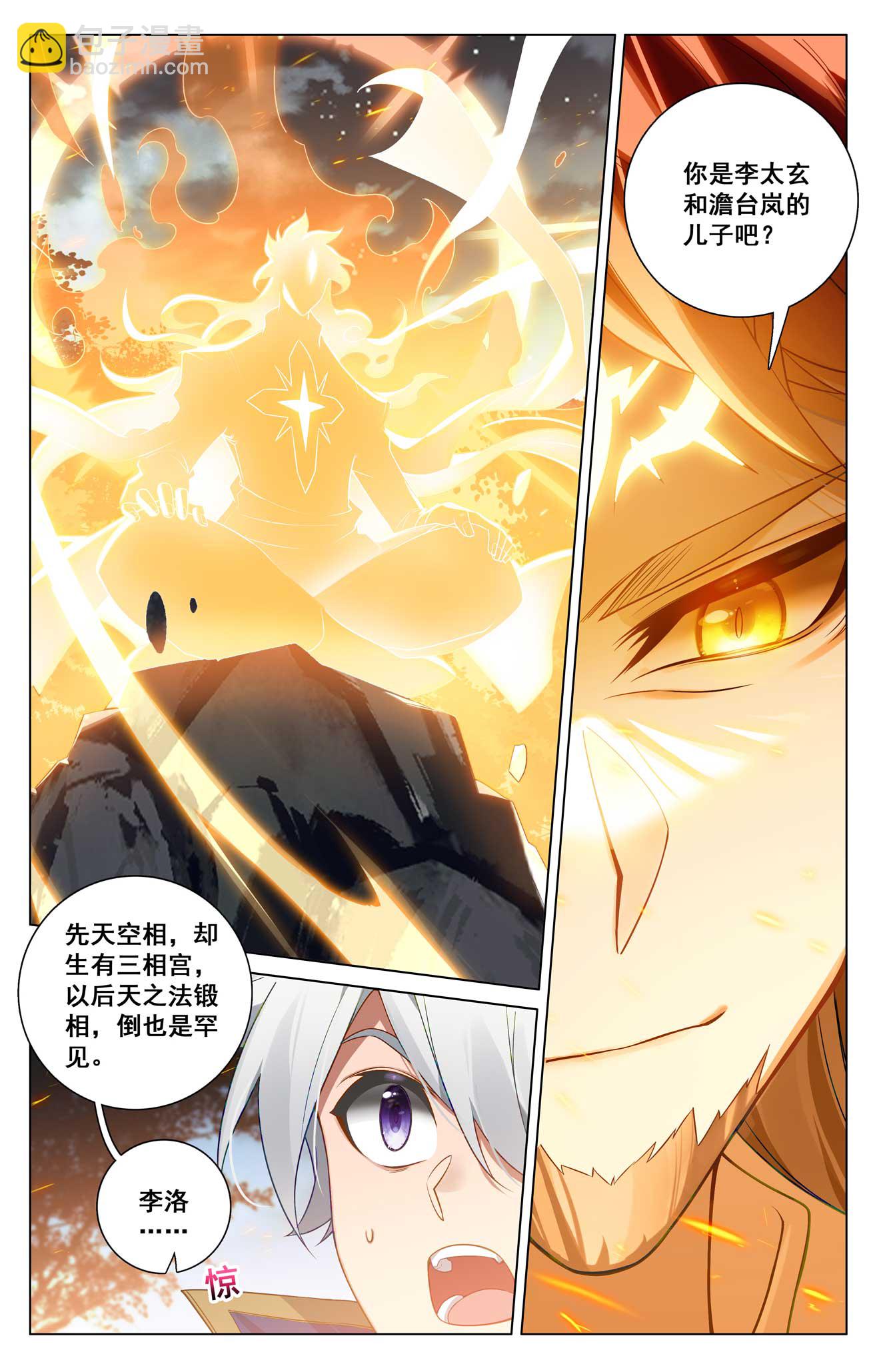 第166话 院长现身-第208话