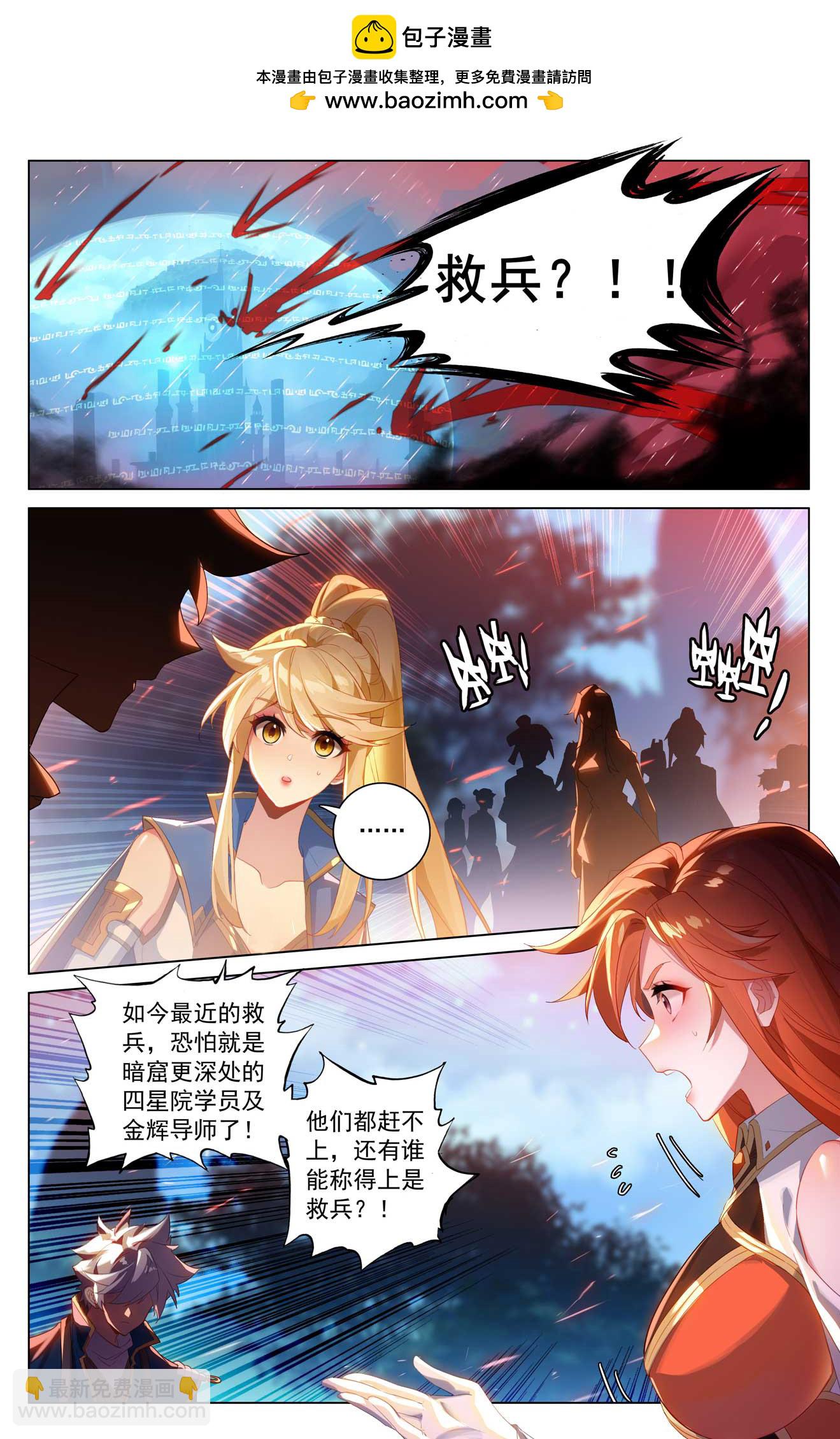 第166话 院长现身-第208话