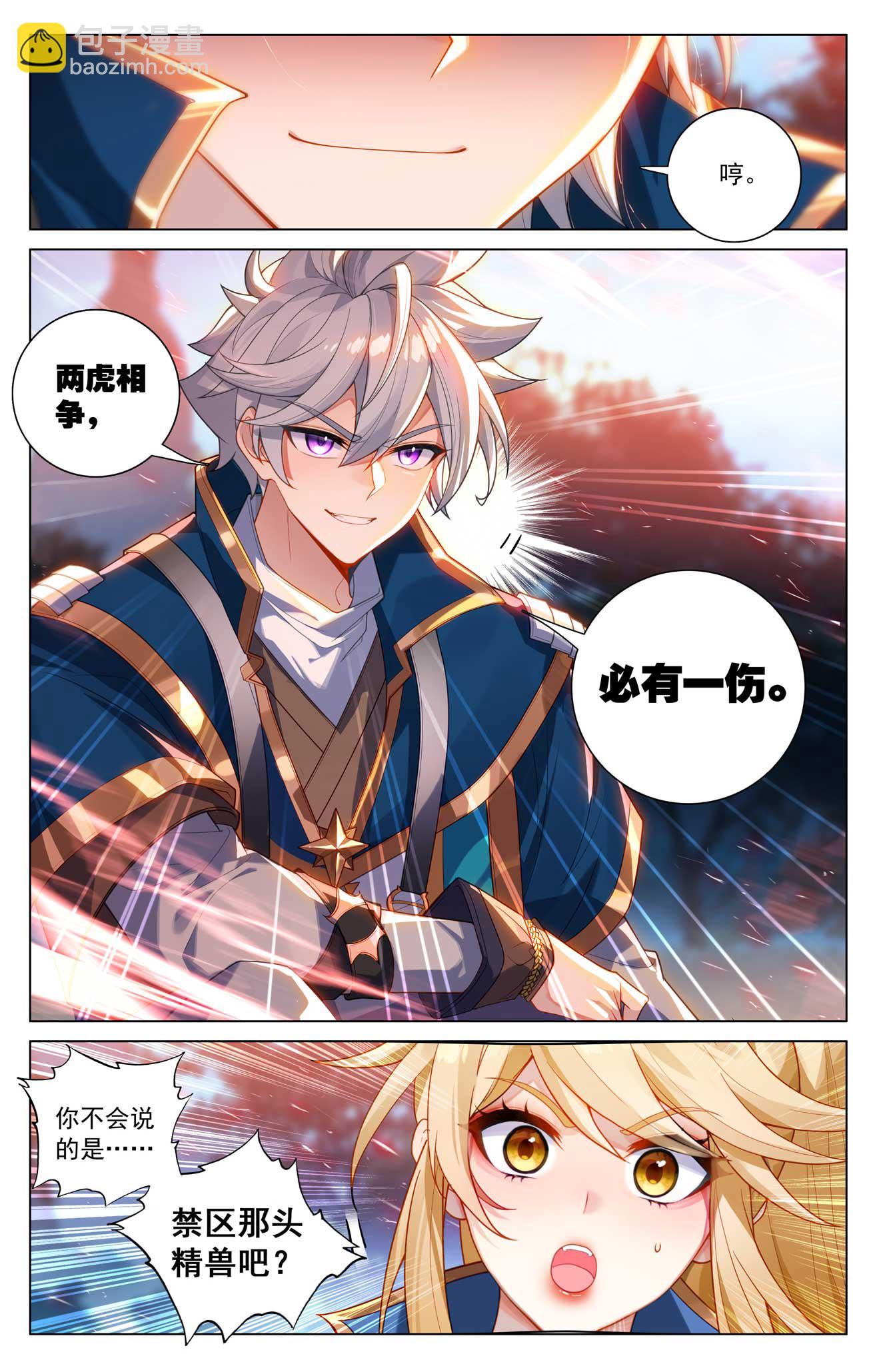第166话 院长现身-第208话