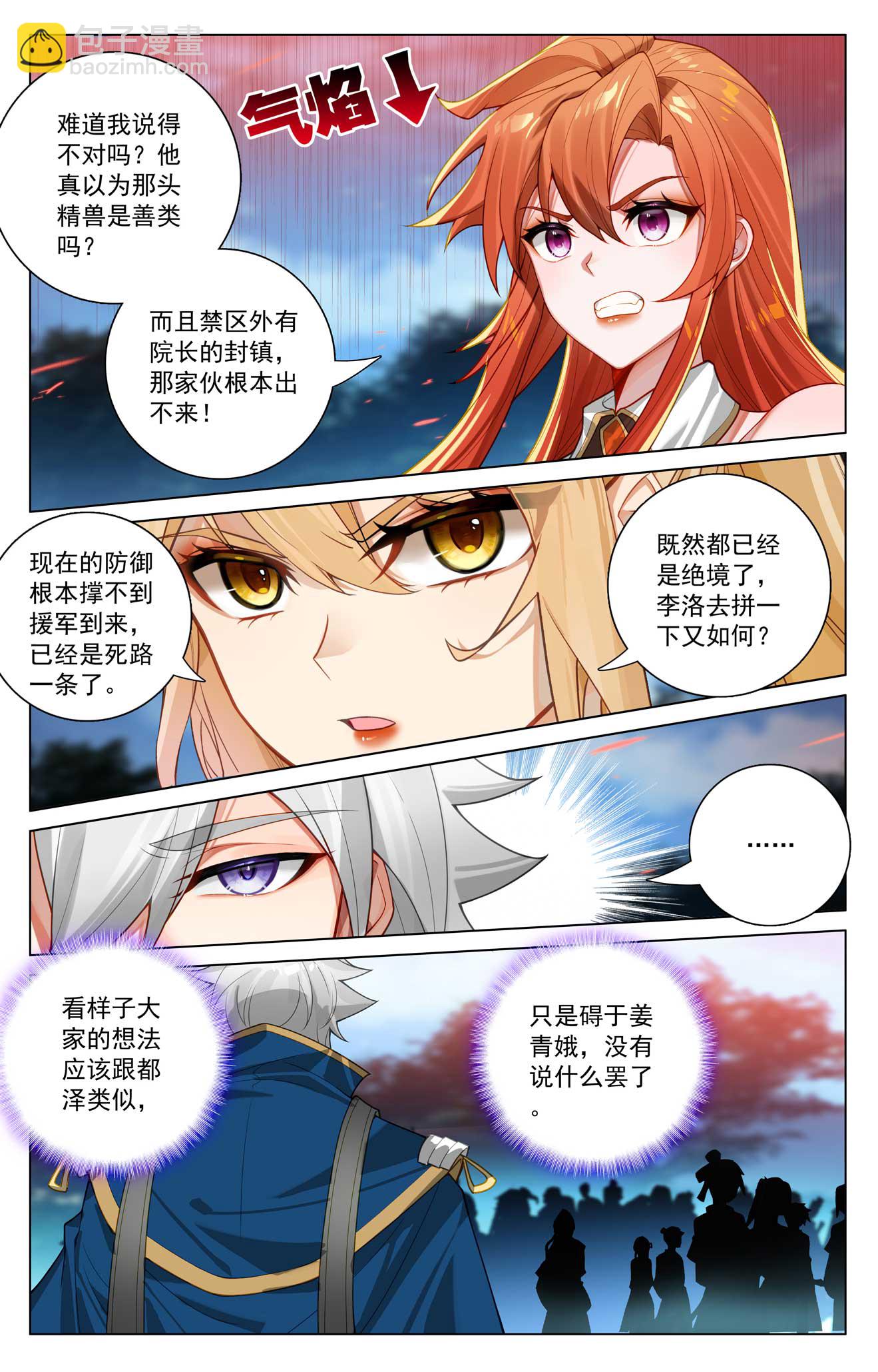 第166话 院长现身-第208话