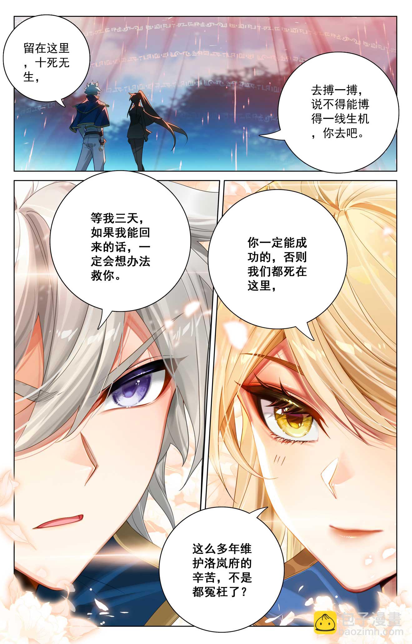 第166话 院长现身-第208话