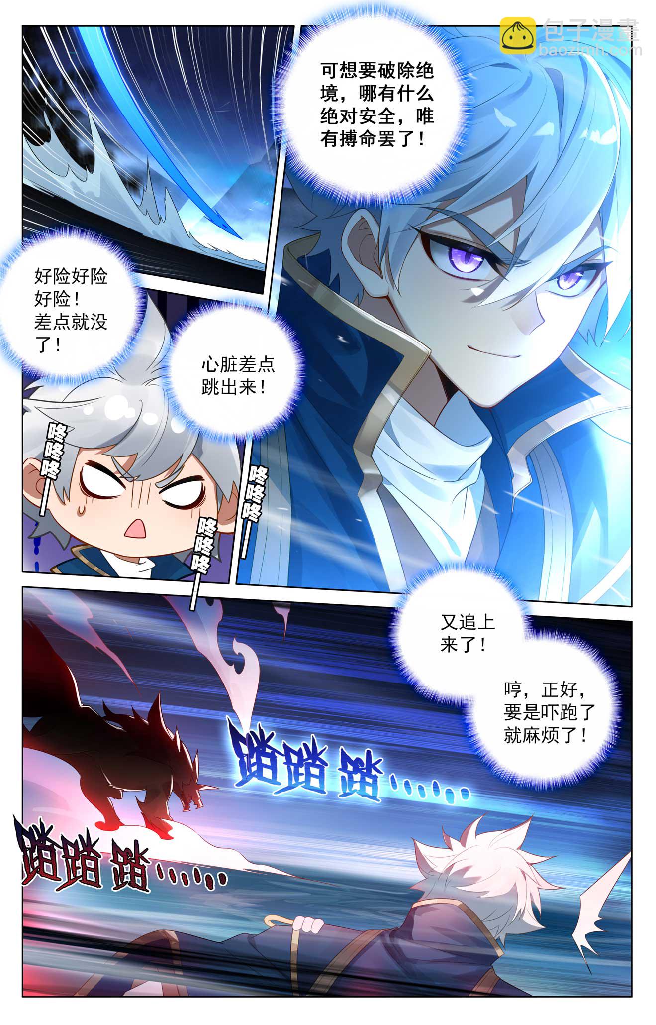 第168话 争分夺秒-第210话
