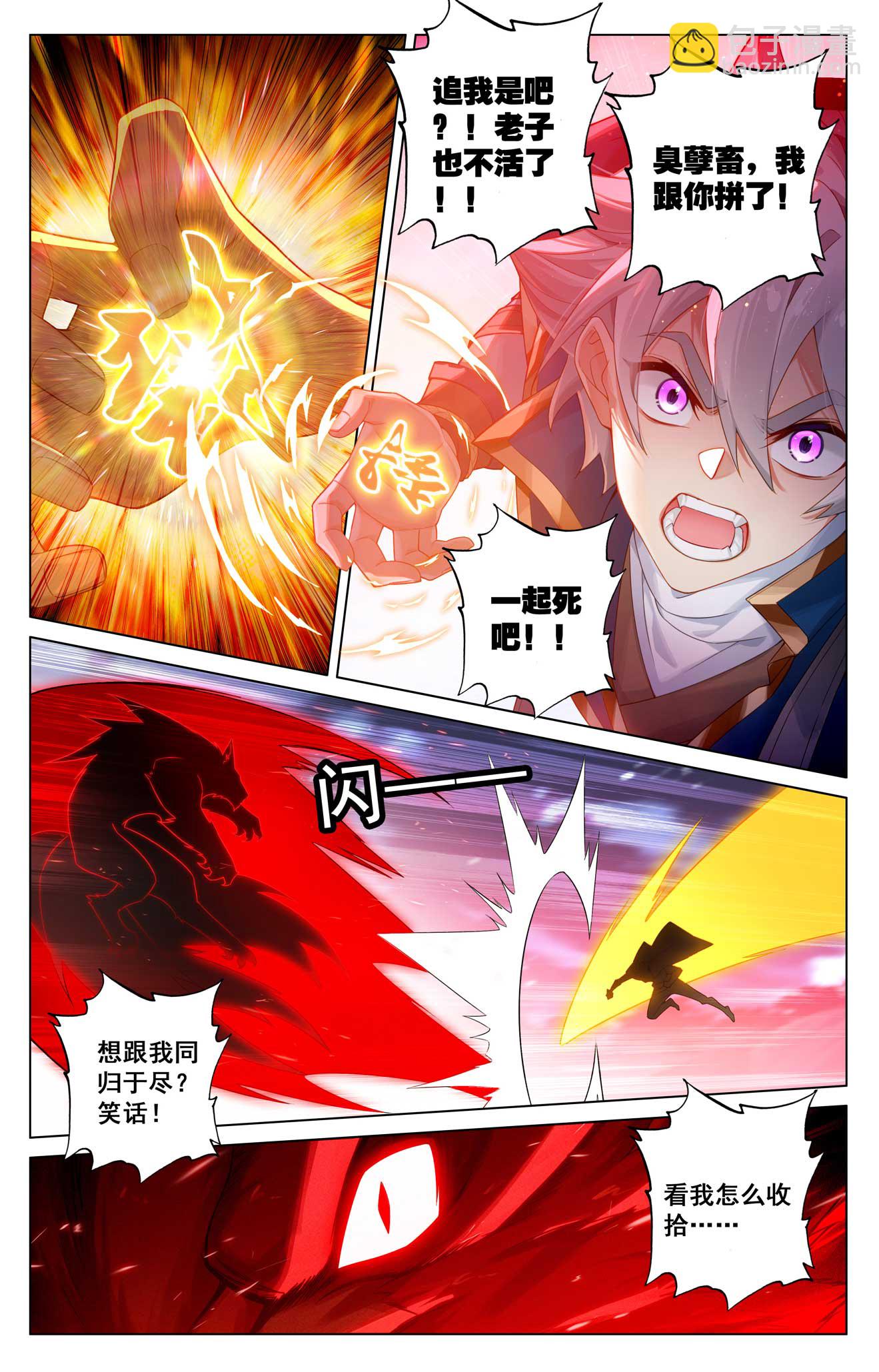 第168话 争分夺秒-第210话