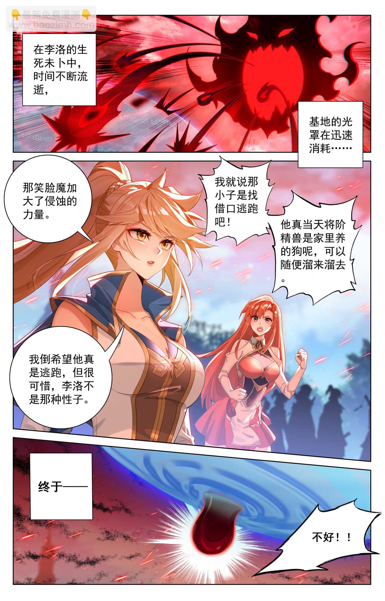 第168话 争分夺秒-第210话