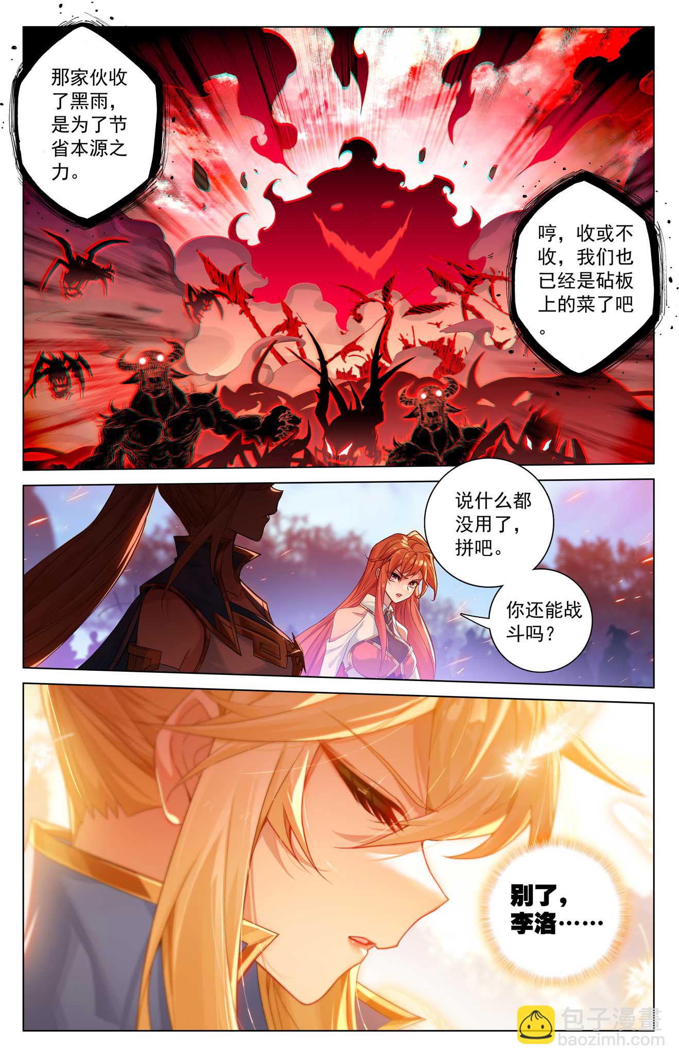 第168话 争分夺秒-第210话