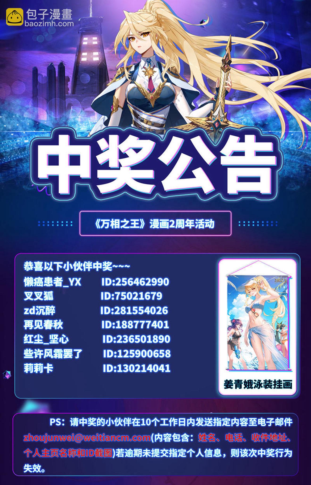 第168话 争分夺秒-第210话