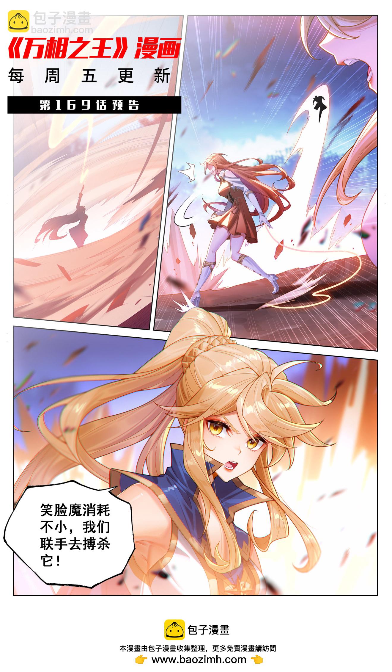 第168话 争分夺秒-第210话