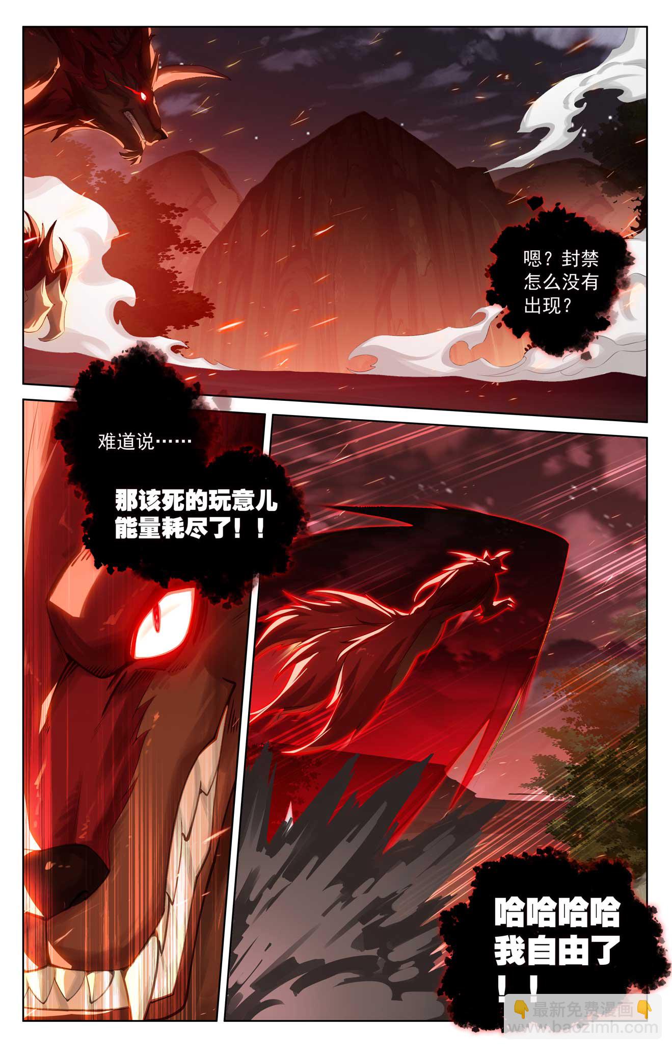 第168话 争分夺秒-第210话