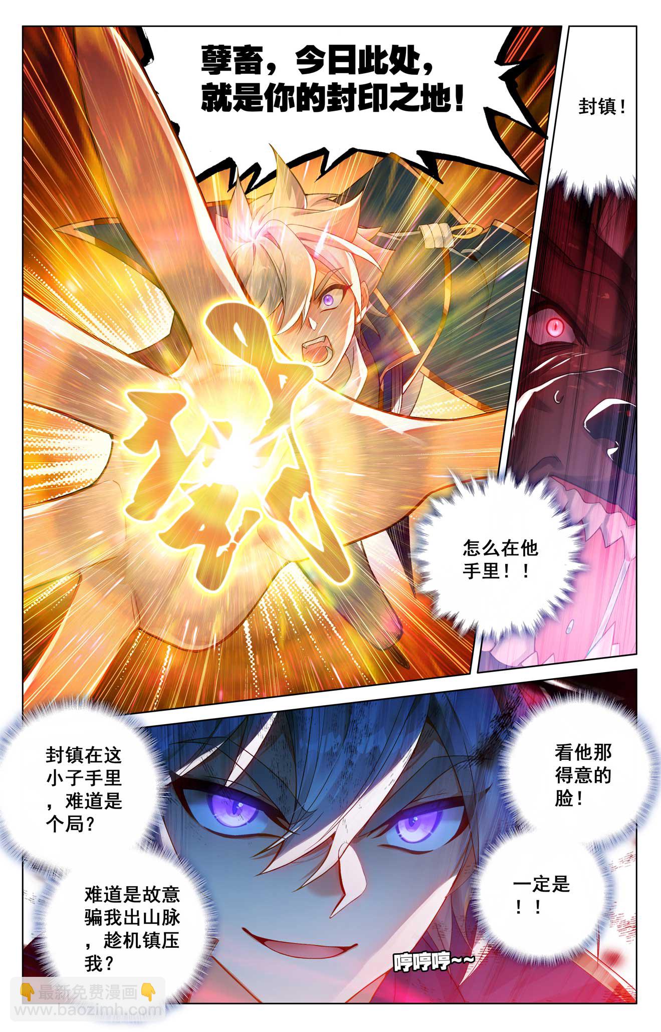 第168话 争分夺秒-第210话