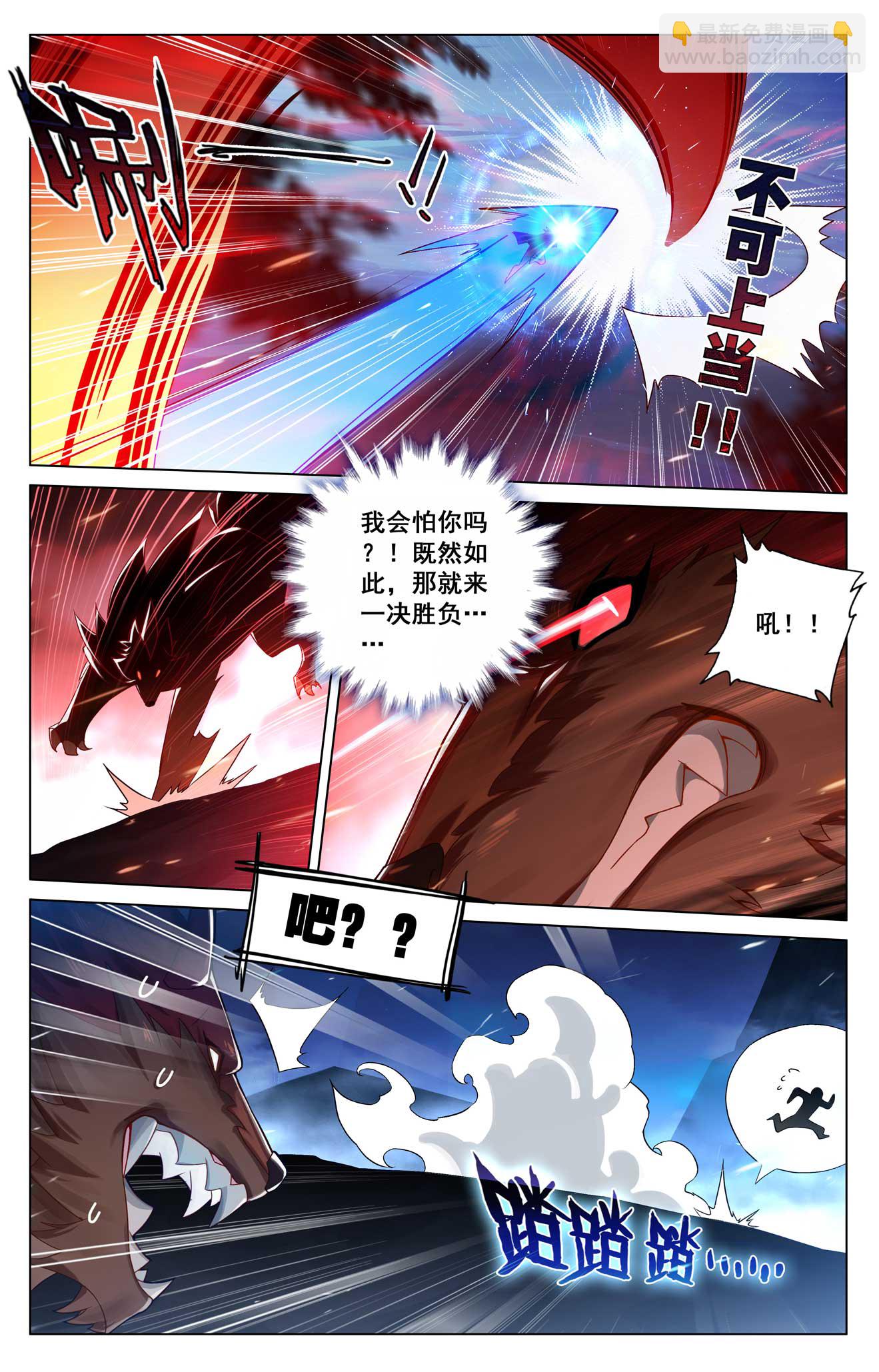第168话 争分夺秒-第210话