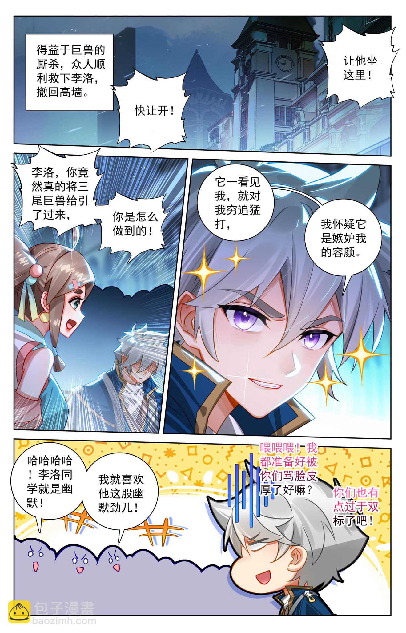 第170话 我的英雄-第212话