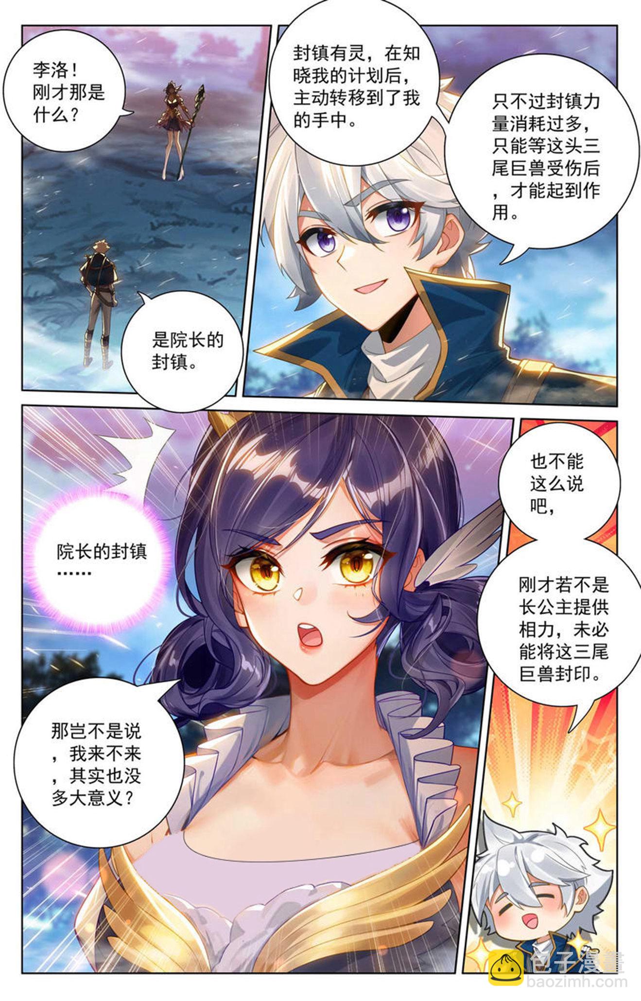 第172话 封印三尾-第214话