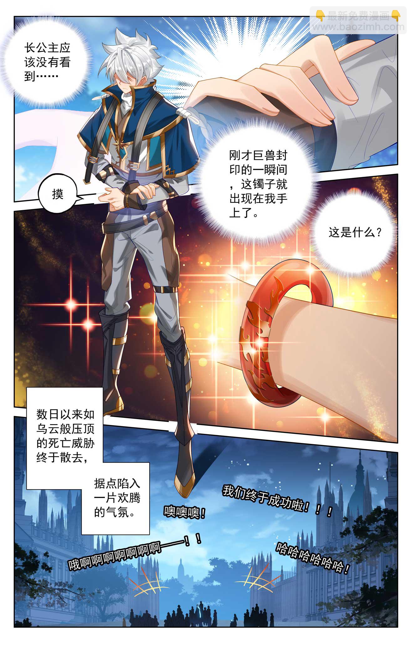 第172话 封印三尾-第214话