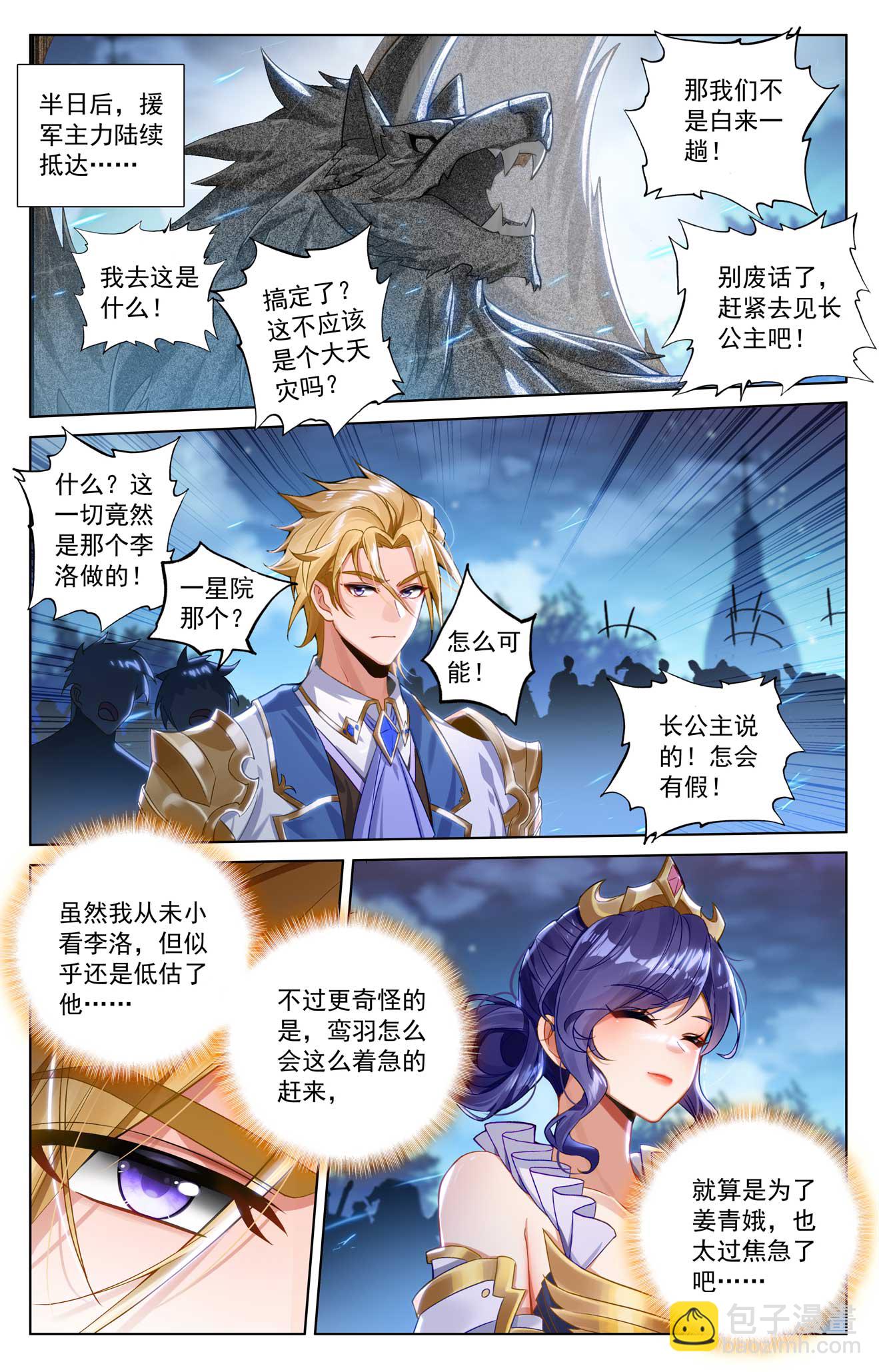 第172话 封印三尾-第214话