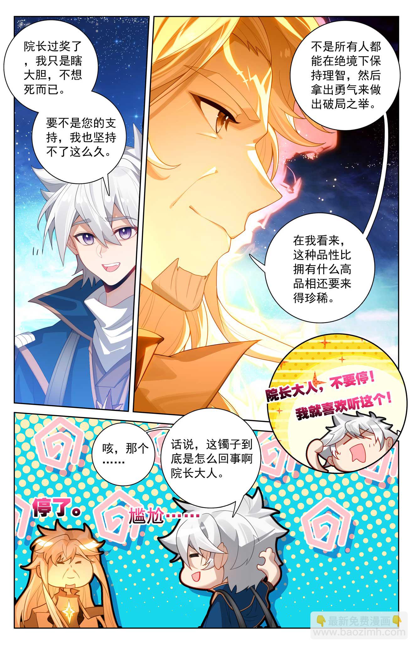 第172话 封印三尾-第214话