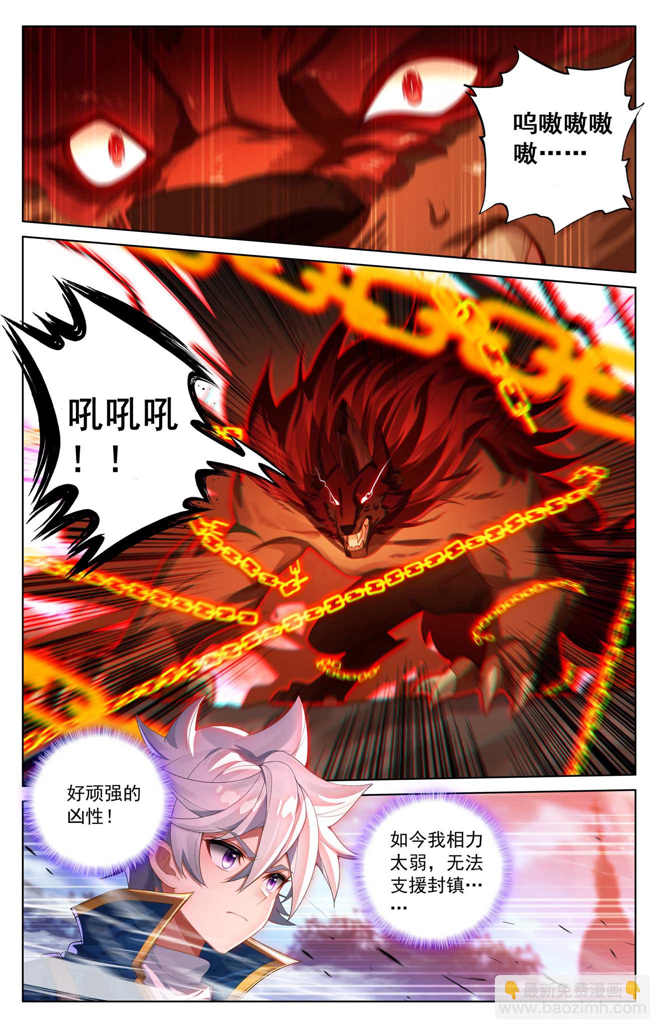 第172话 封印三尾-第214话