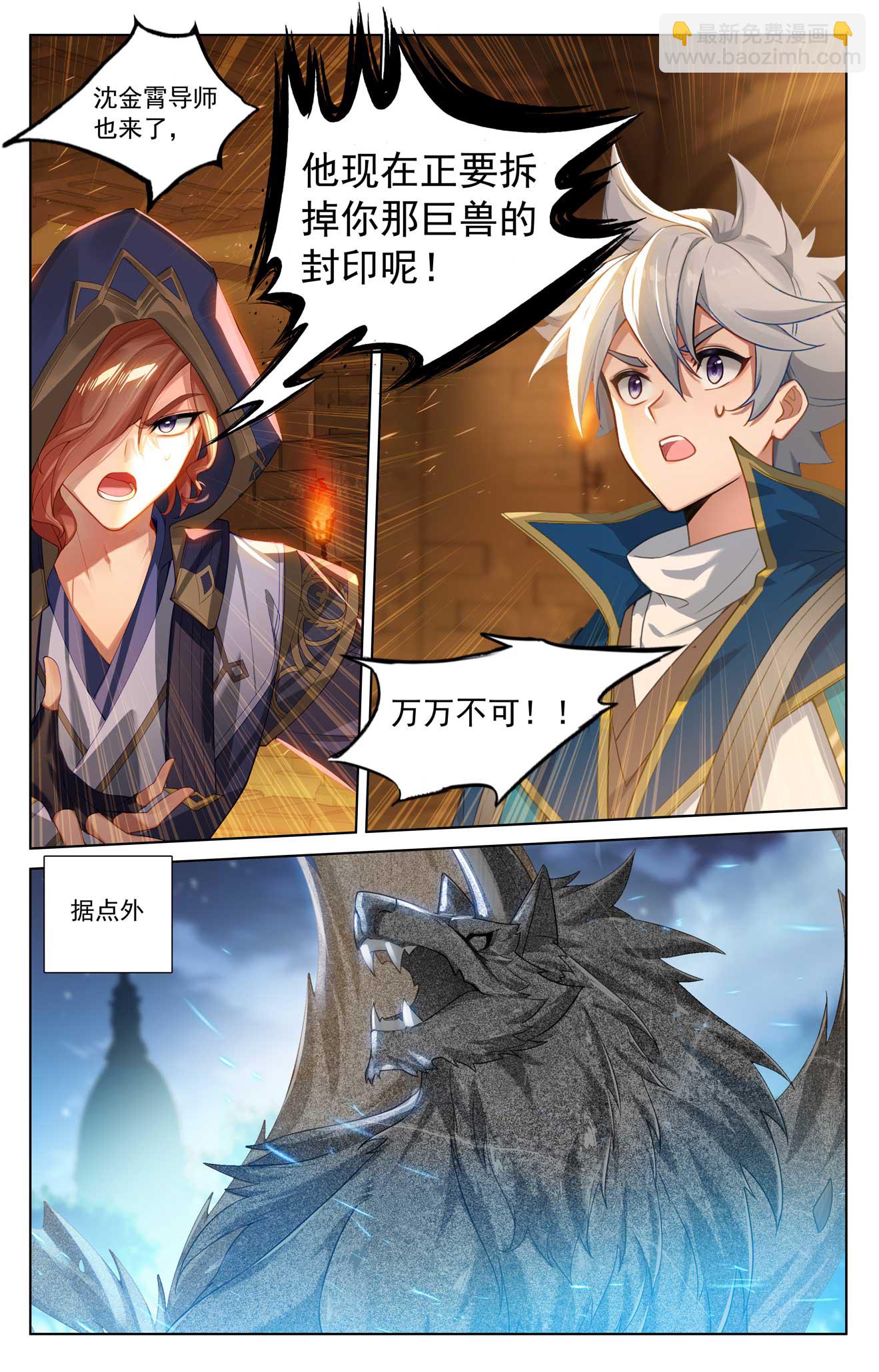 第174话 传送阵开-第216话