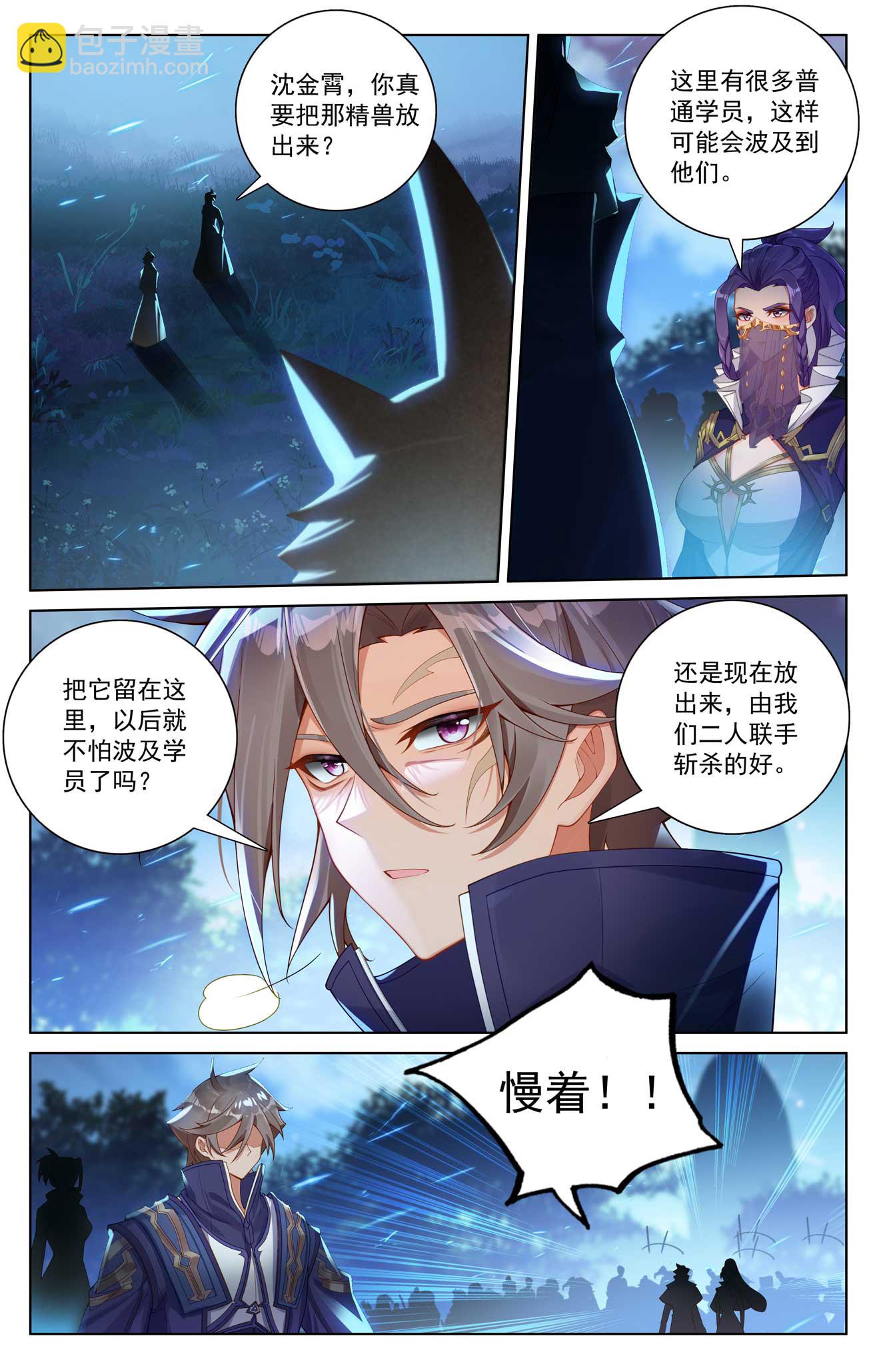 第174话 传送阵开-第216话