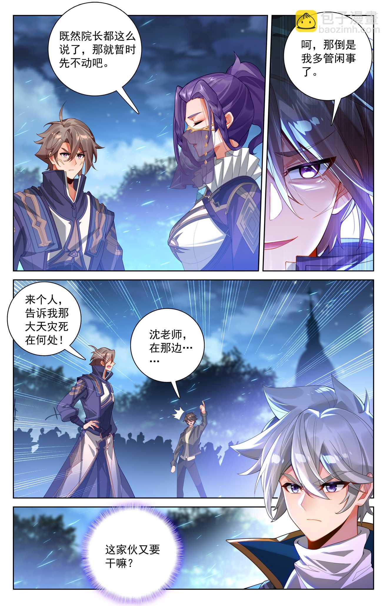 第174话 传送阵开-第216话