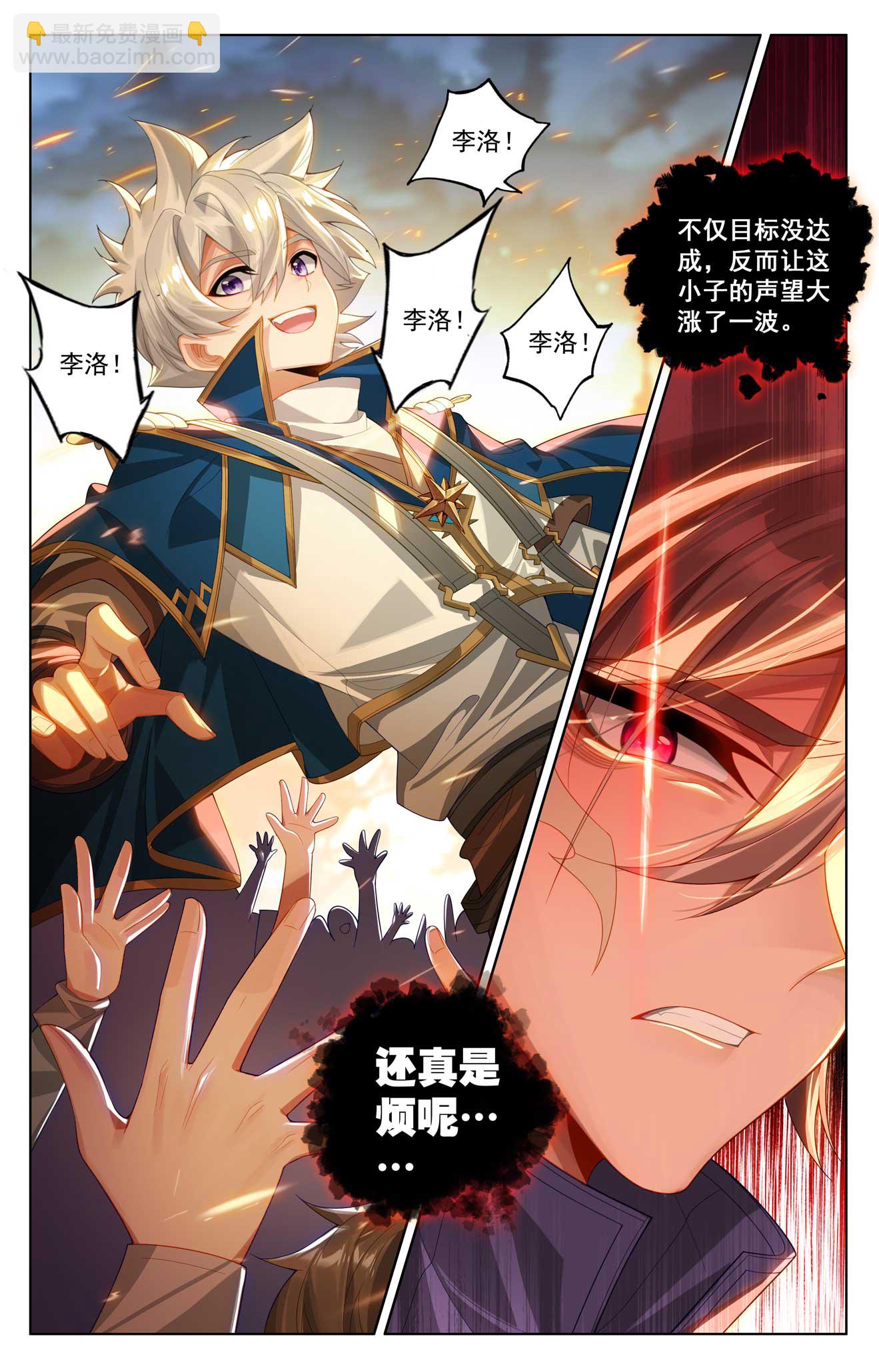 第174话 传送阵开-第216话
