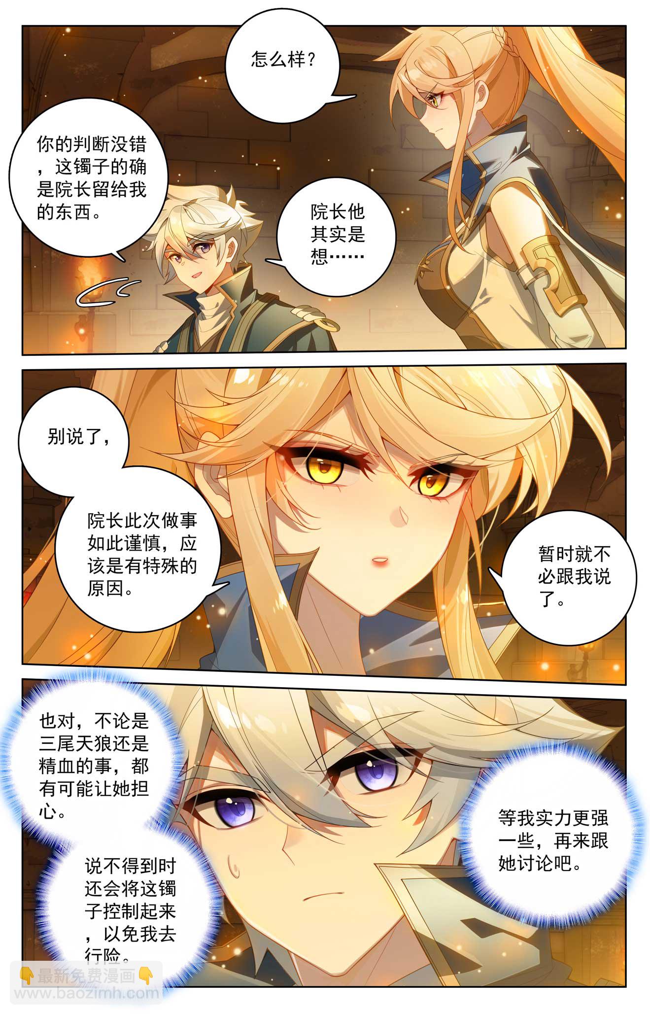 第174话 传送阵开-第216话