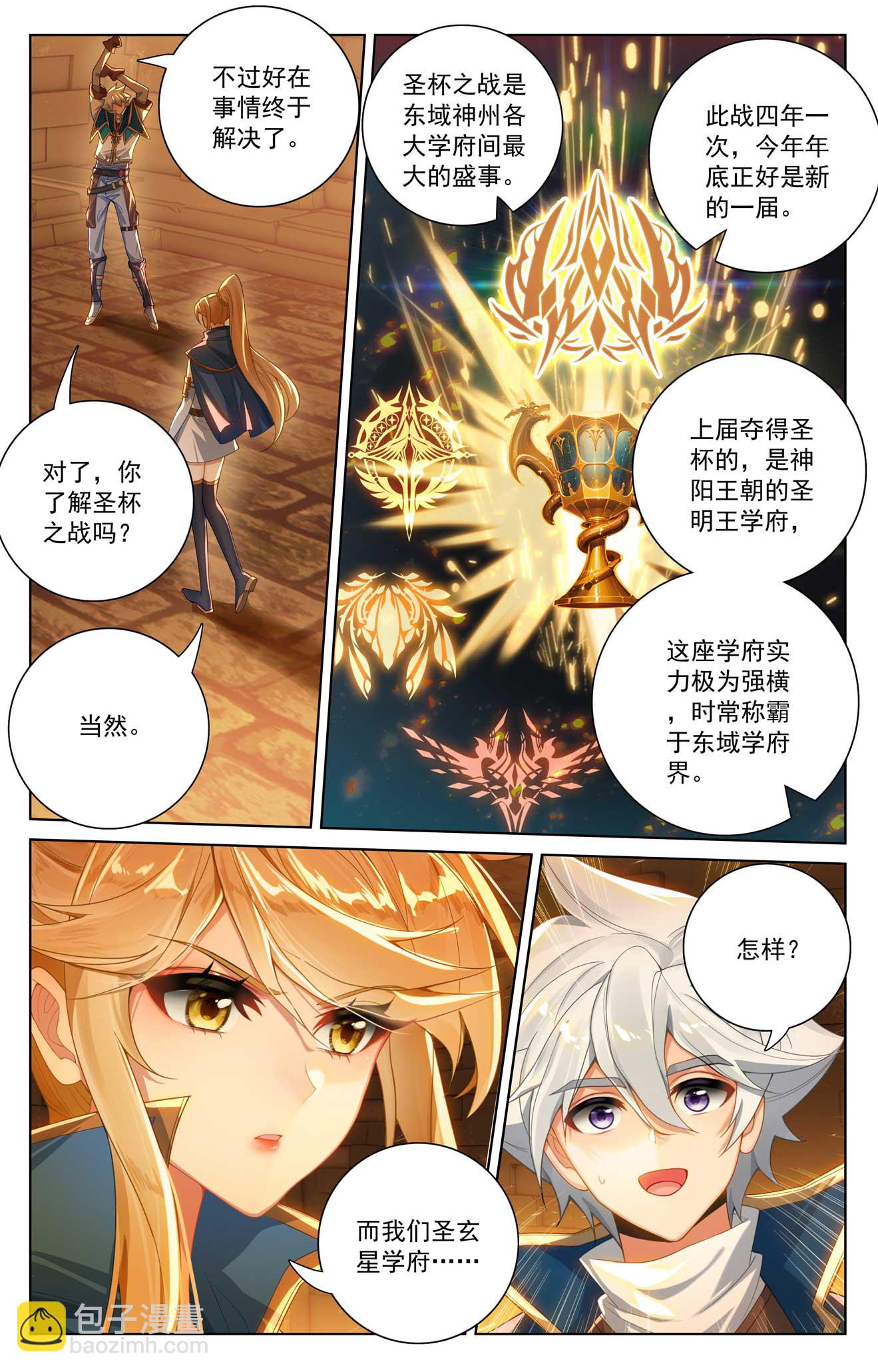 第174话 传送阵开-第216话