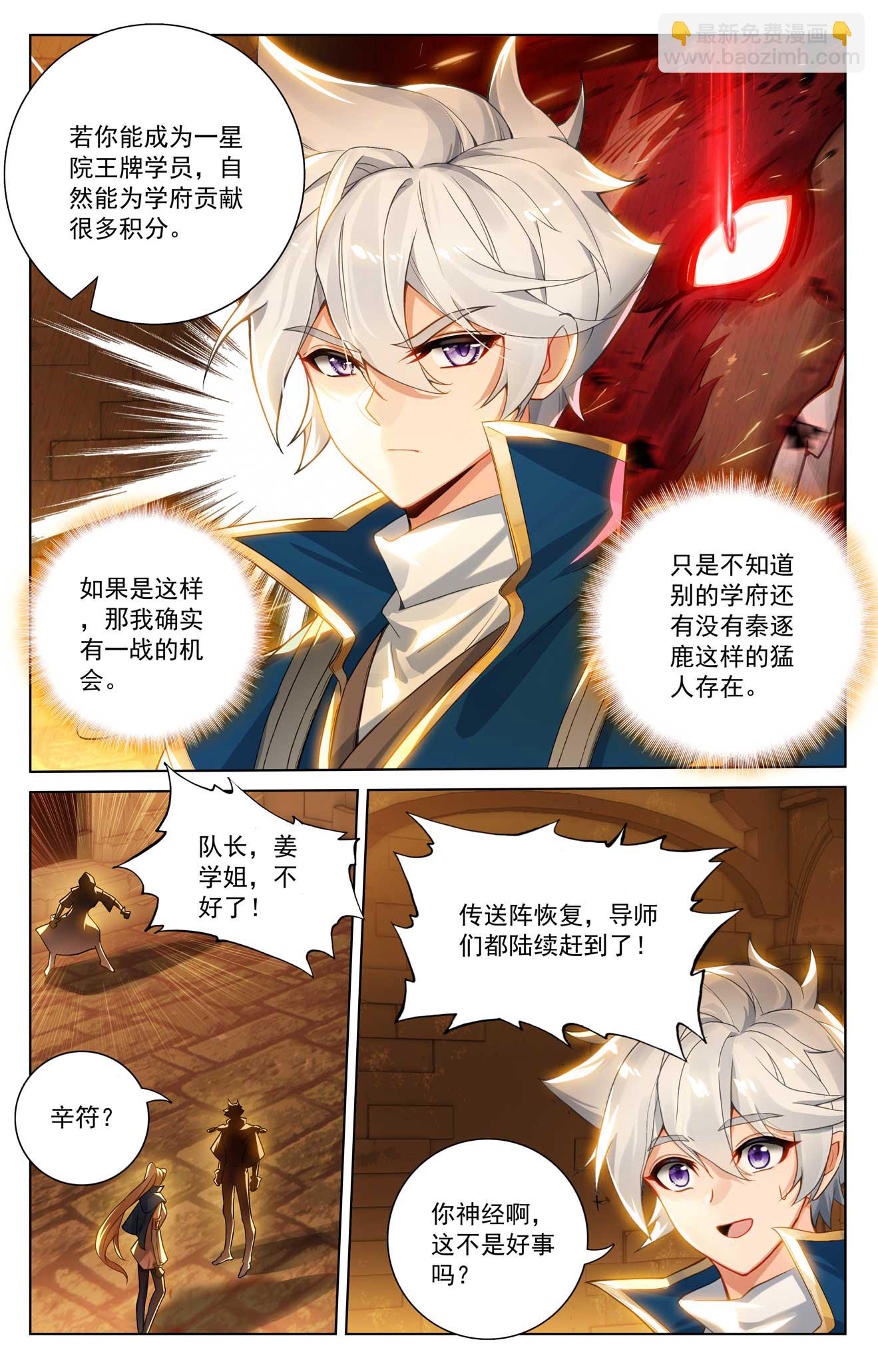 第174话 传送阵开-第216话