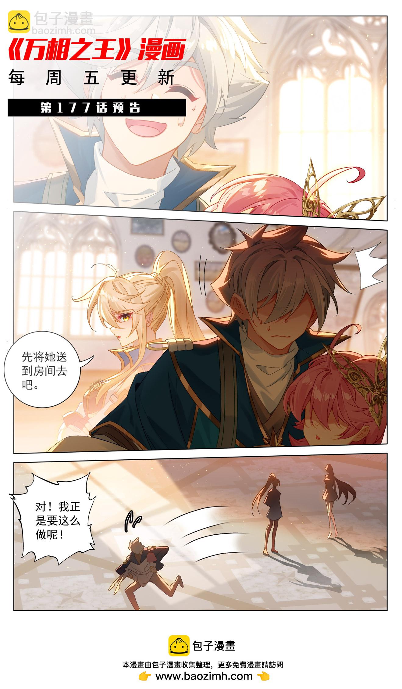 第176话 宝贝萌萌-第218话