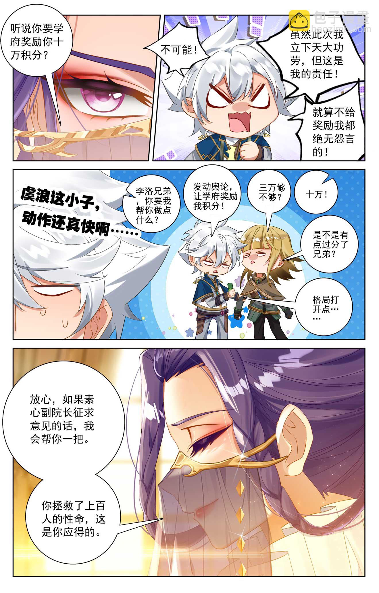 第176话 宝贝萌萌-第218话
