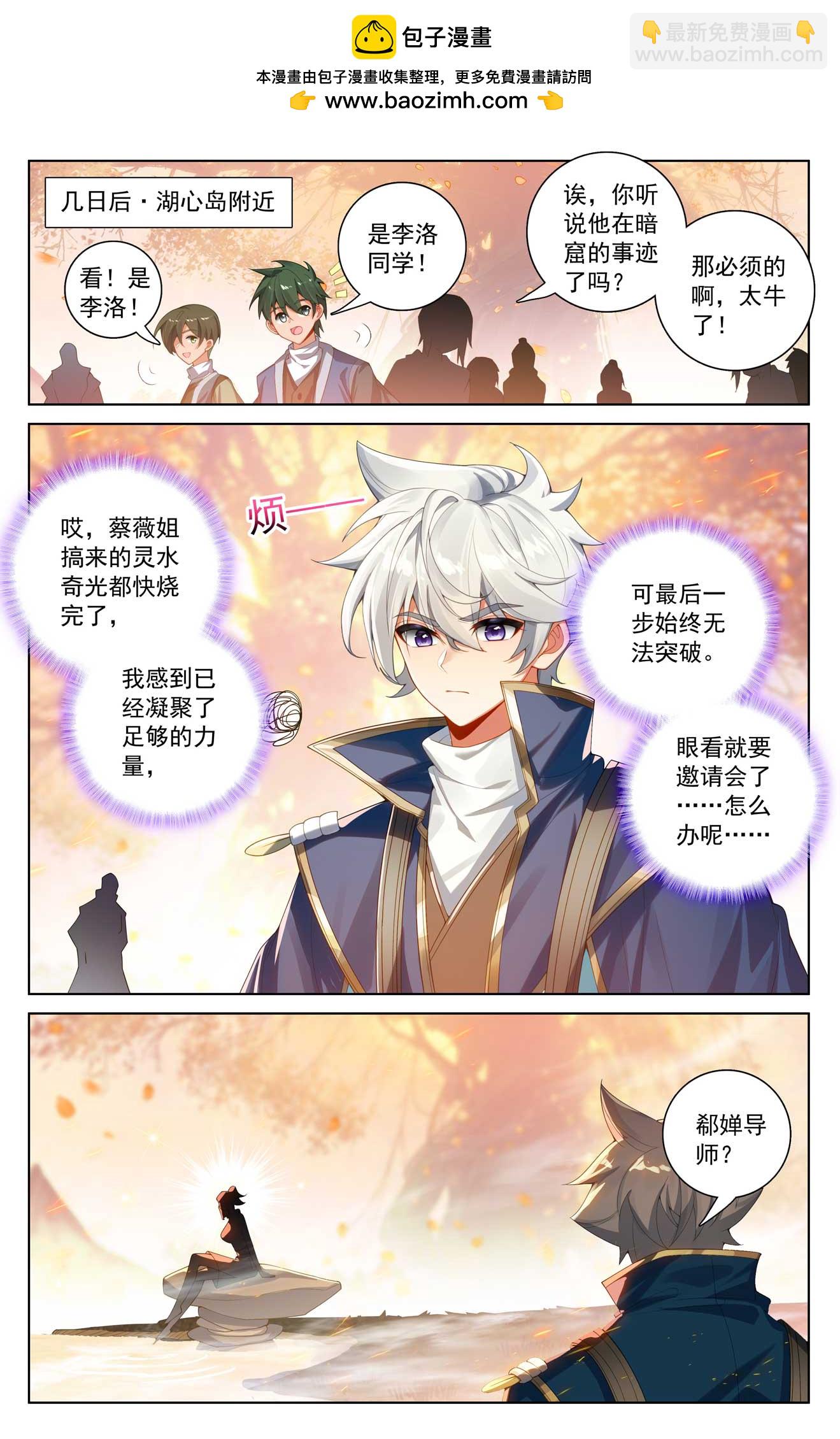 第178话 七品水光-第220话