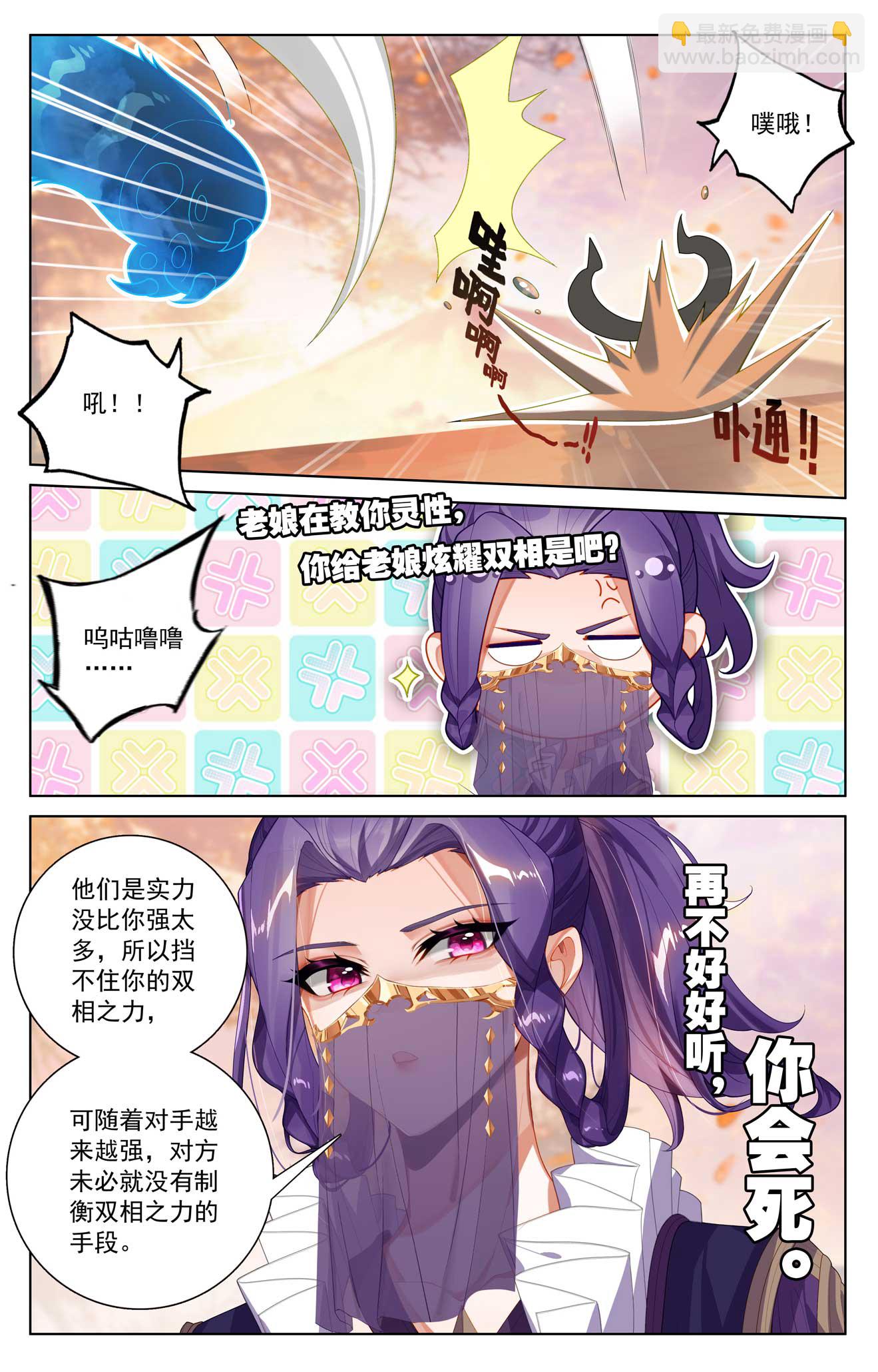 第178话 七品水光-第220话