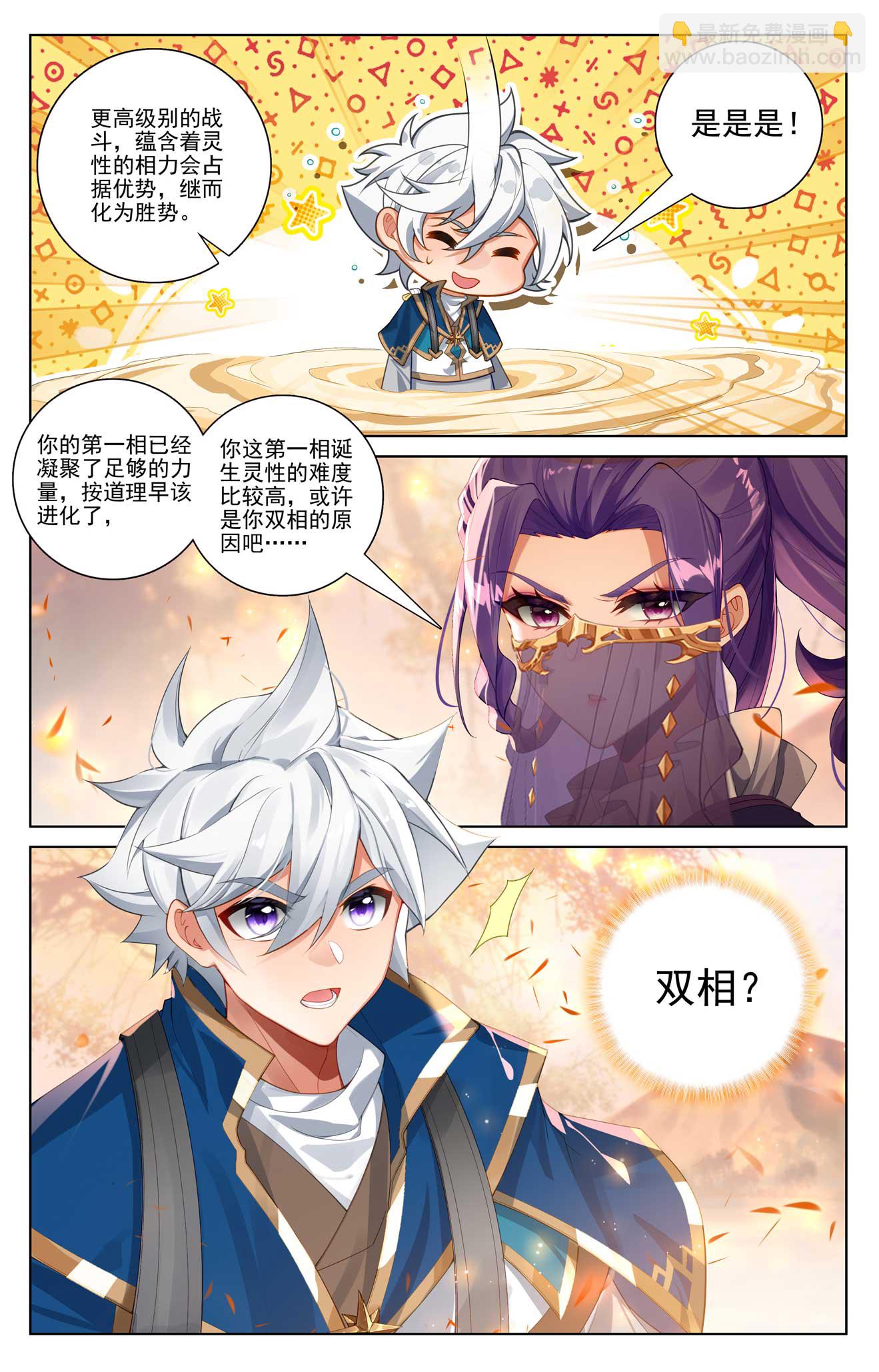 第178话 七品水光-第220话