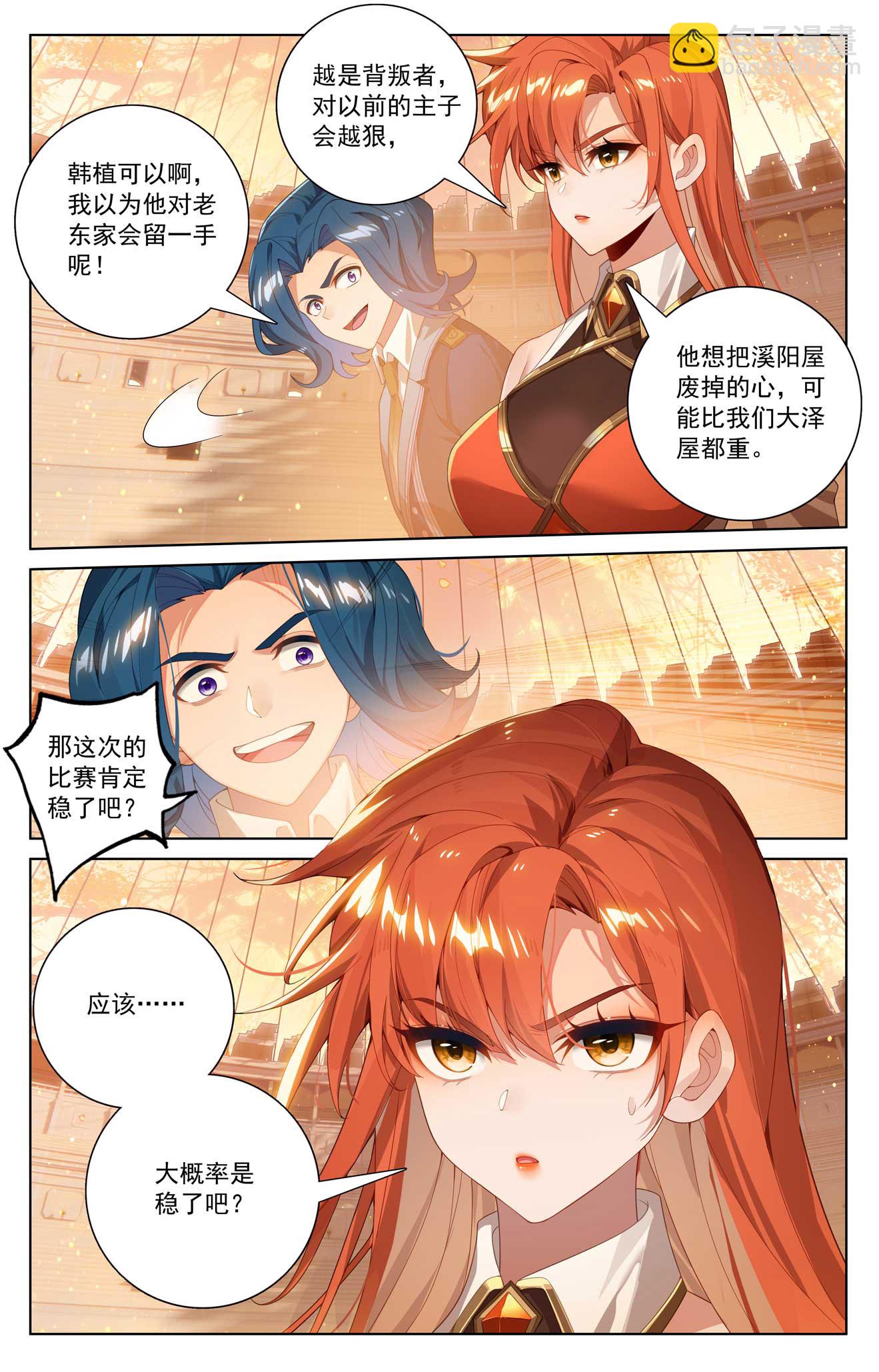 第180话 同台竞技-第222话