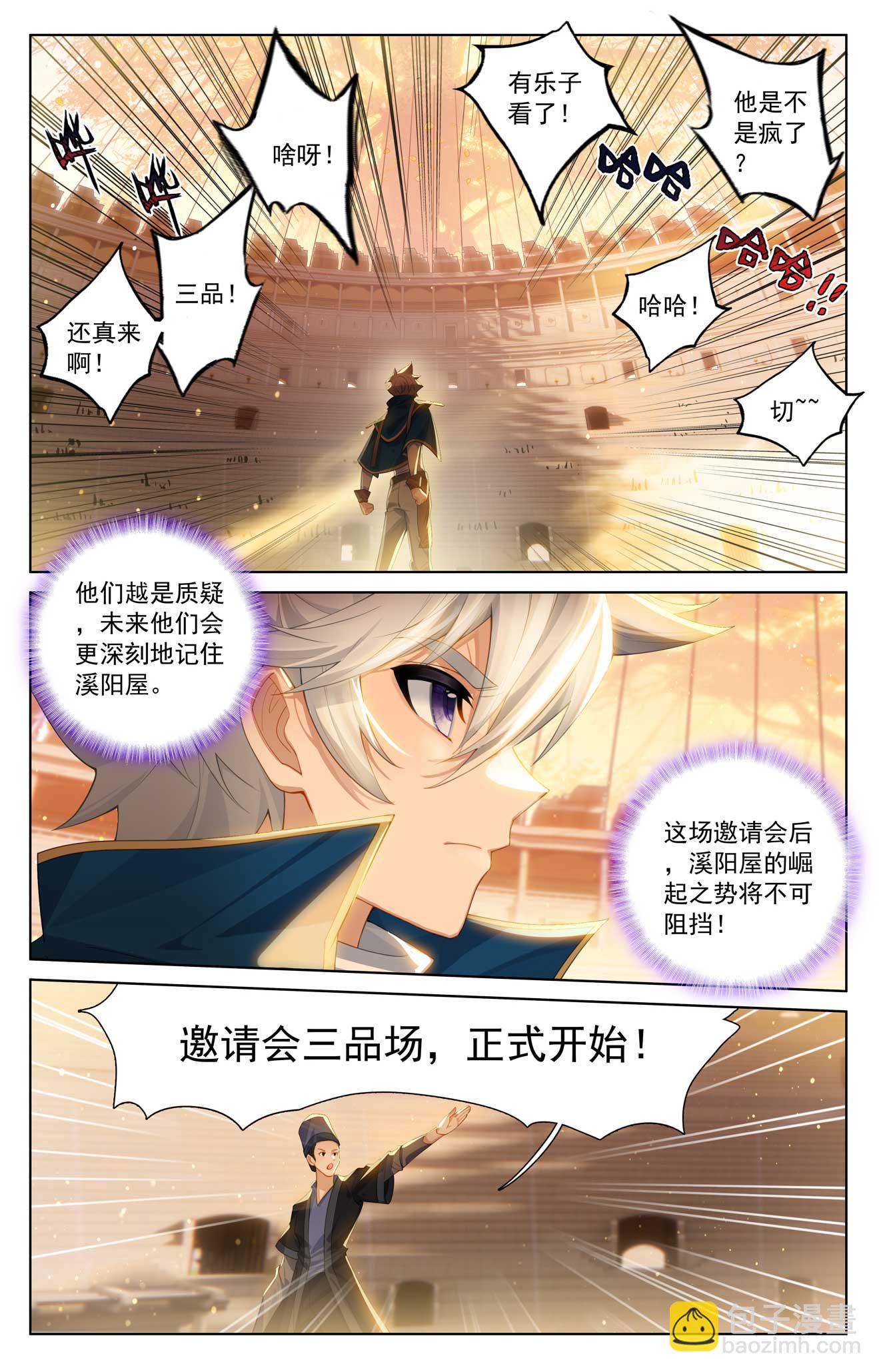 第180话 同台竞技-第222话