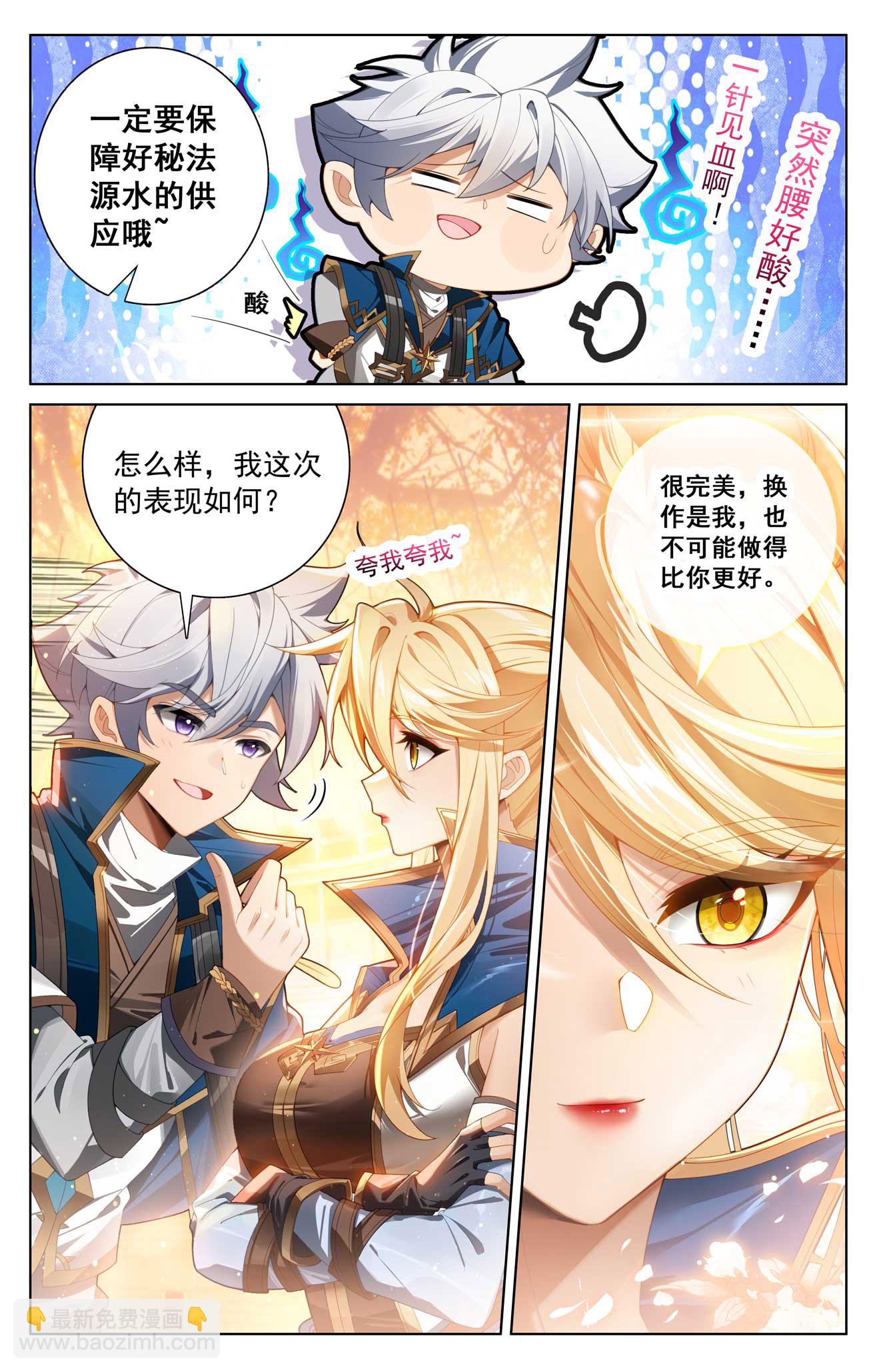 第182话 姐弟情深-第224话