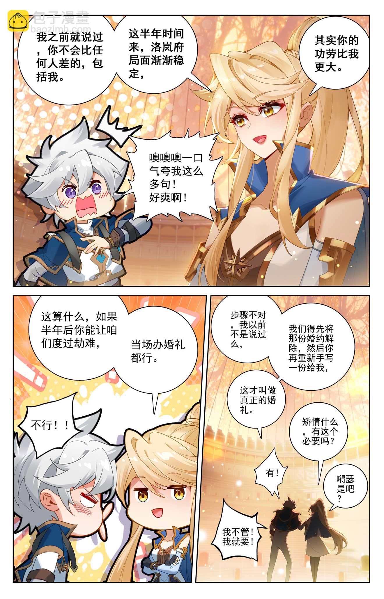 第182话 姐弟情深-第224话