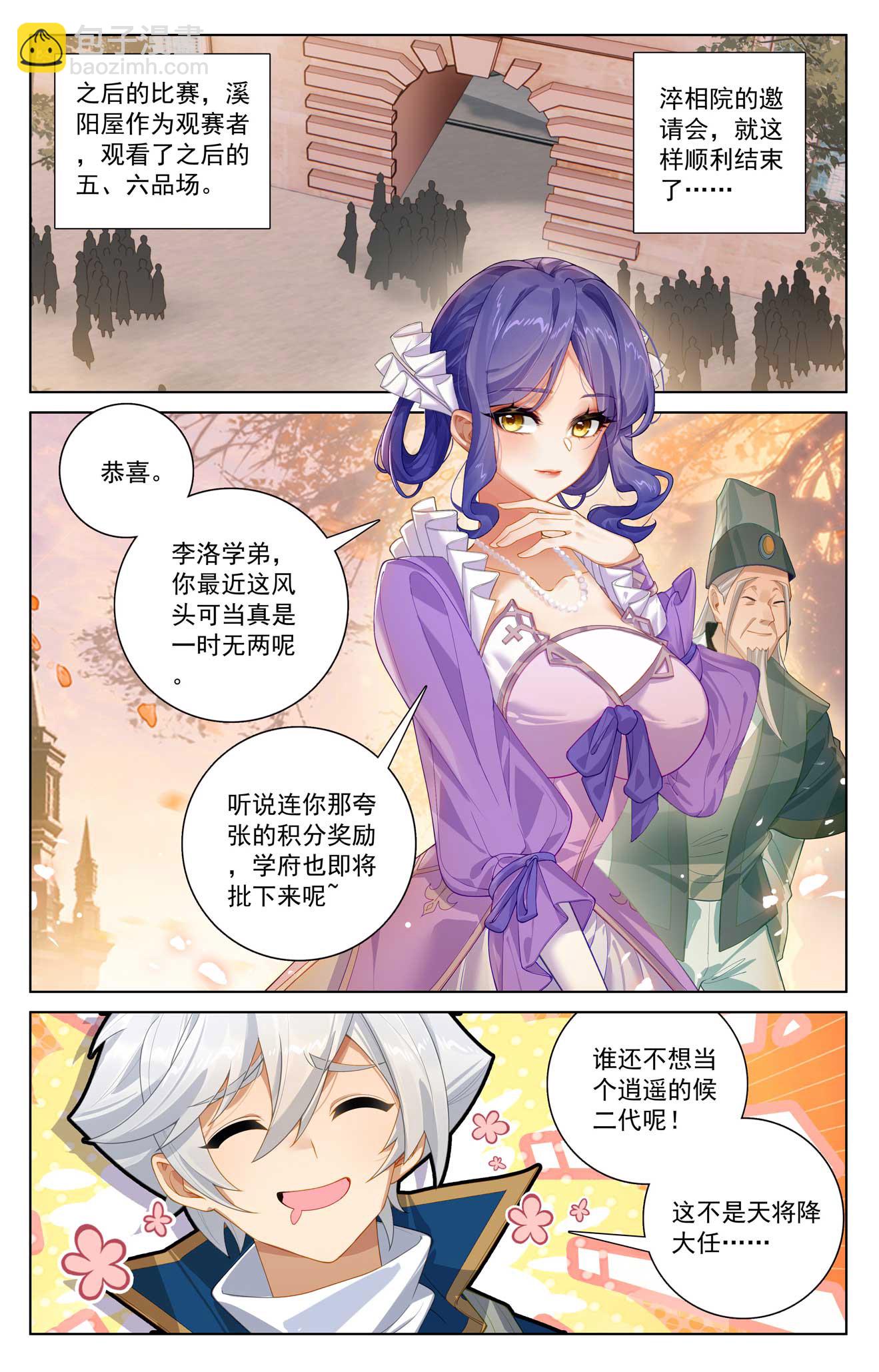 第182话 姐弟情深-第224话