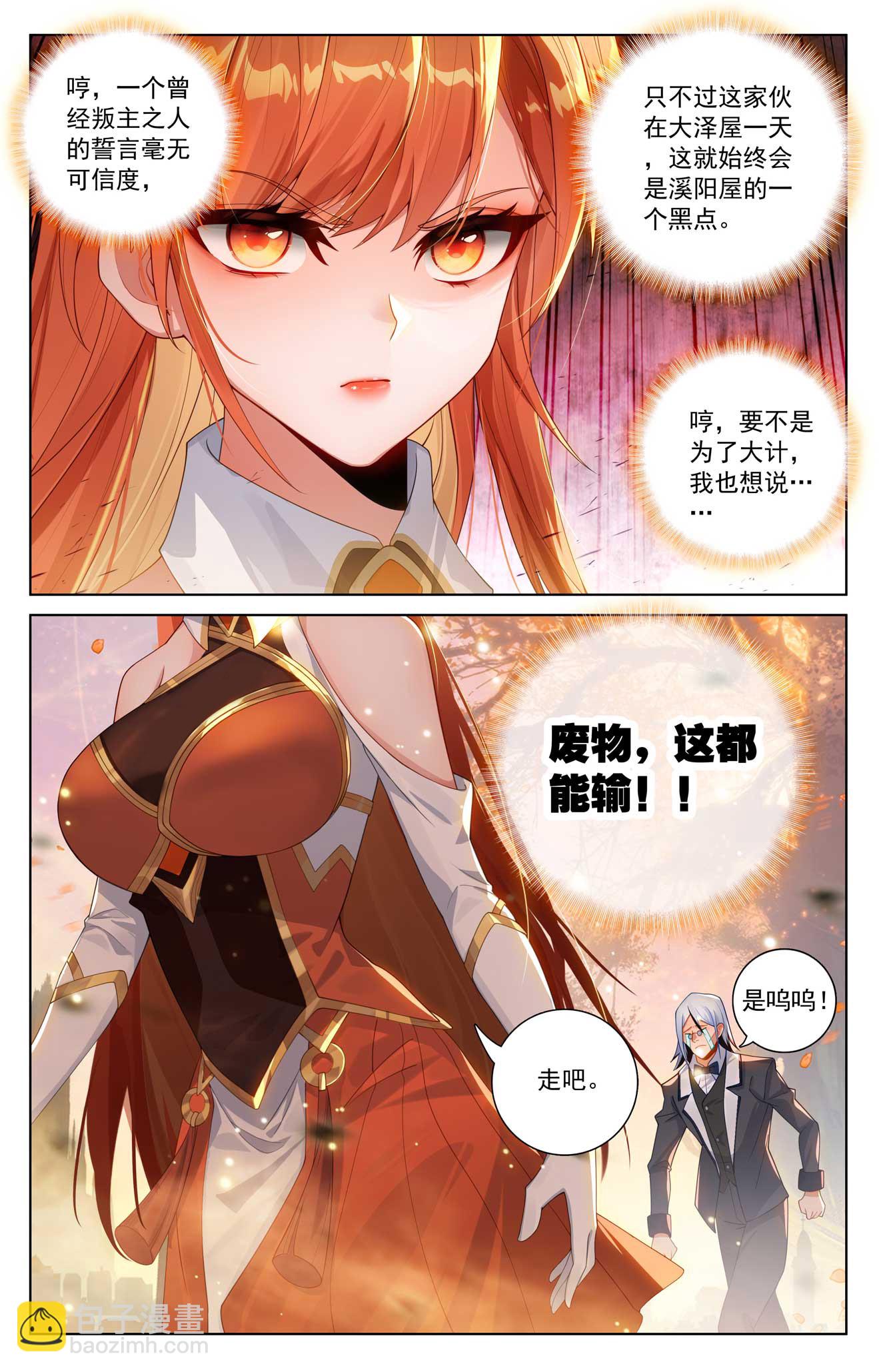 第182话 姐弟情深-第224话