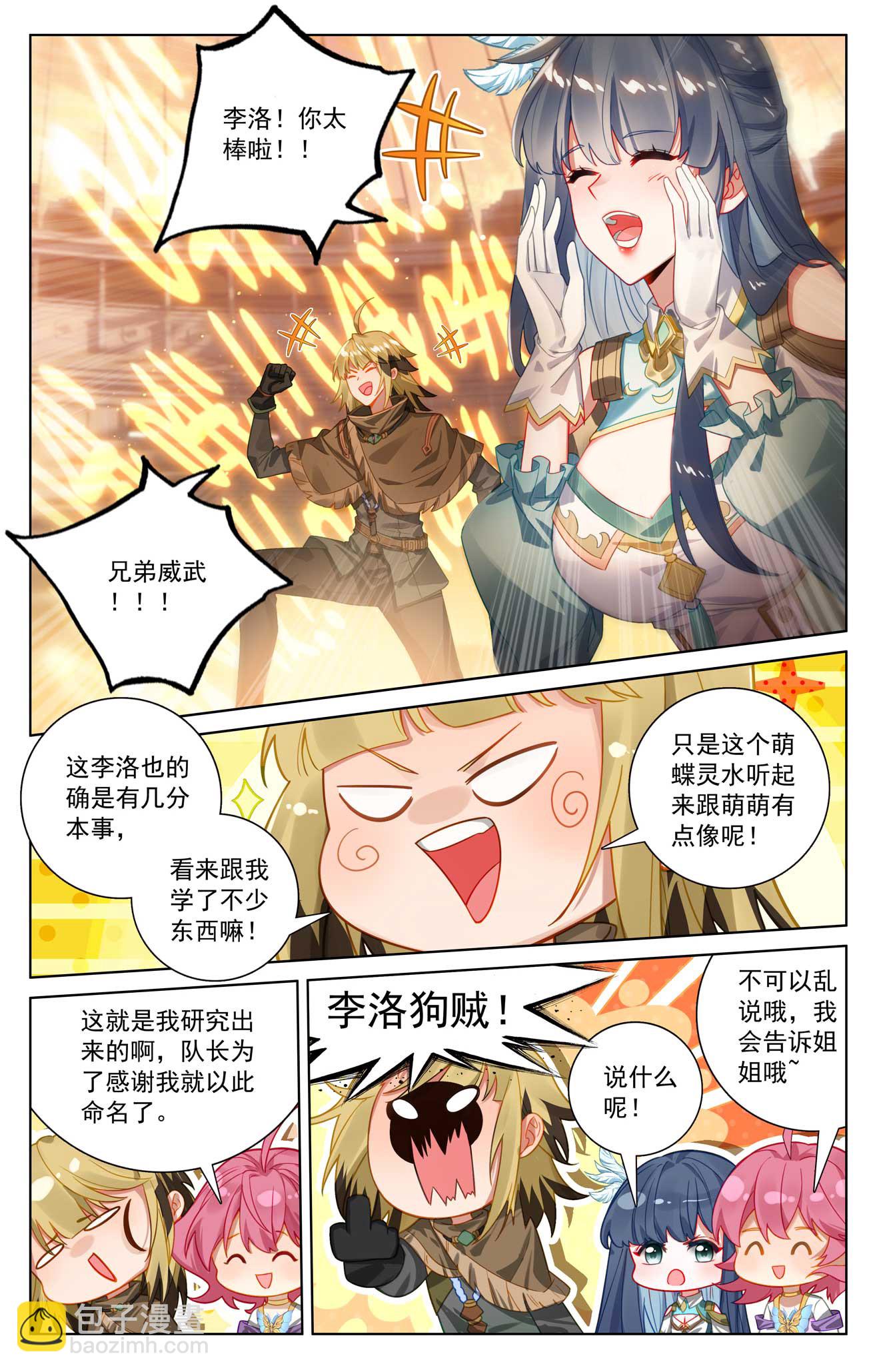 第182话 姐弟情深-第224话