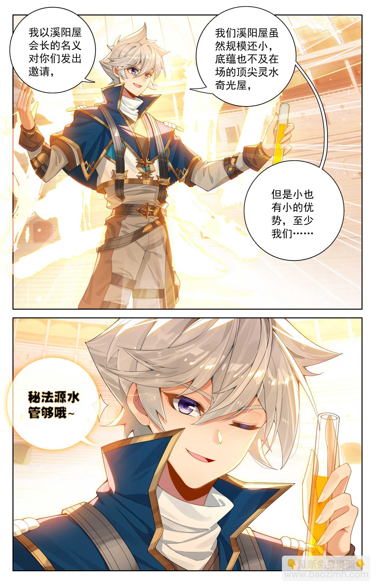 第182话 姐弟情深-第224话