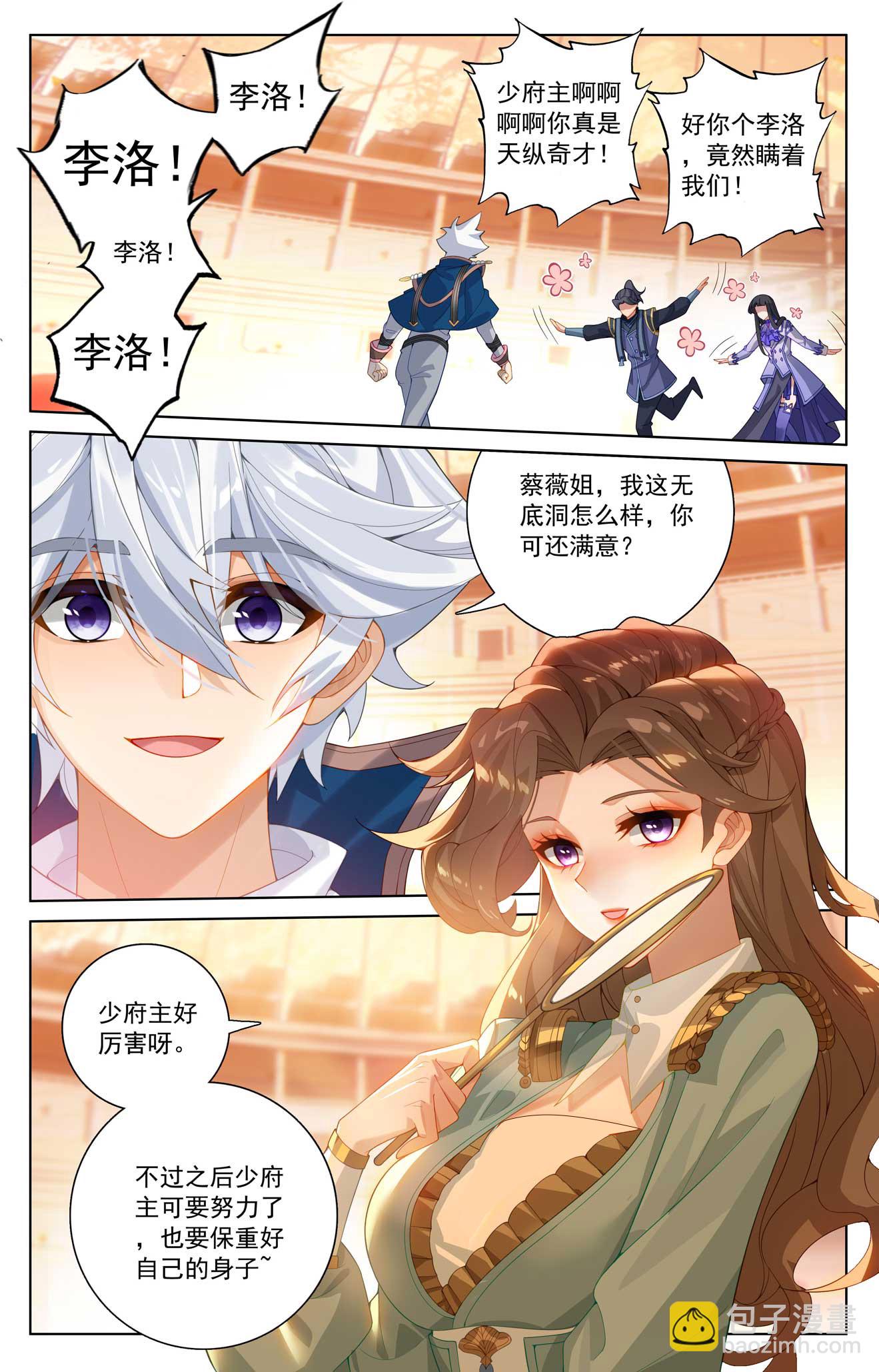 第182话 姐弟情深-第224话