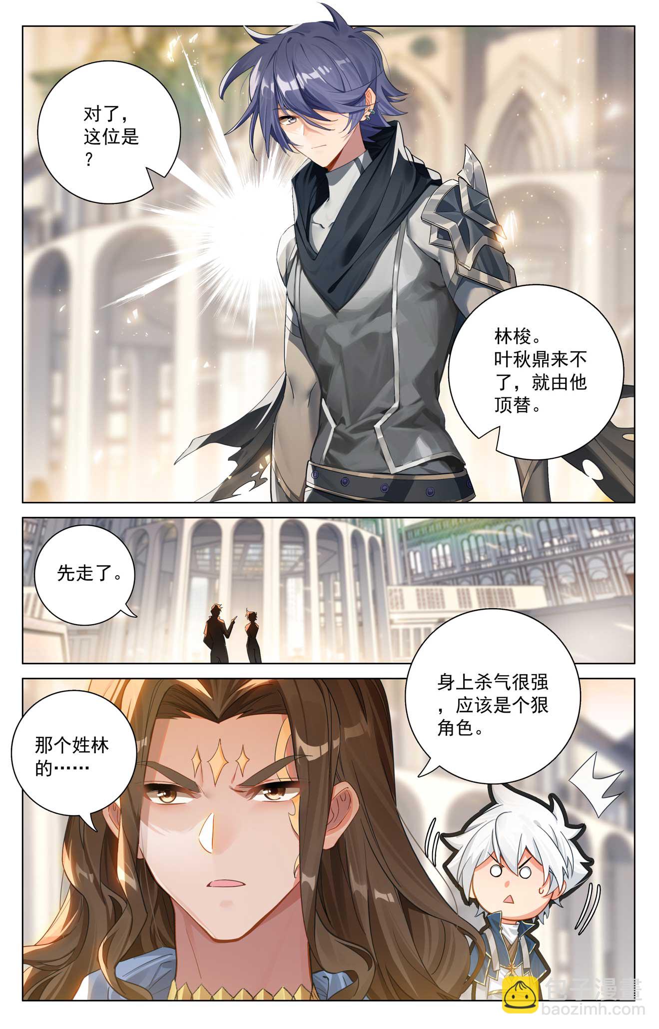 第184话 空间宝具-第226话