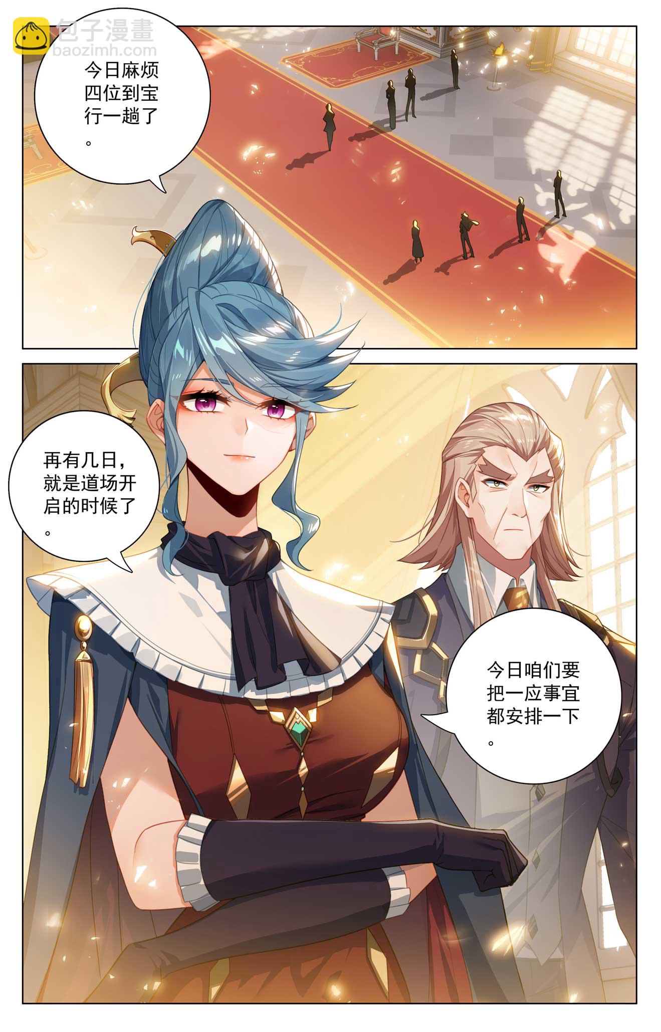 第184话 空间宝具-第226话