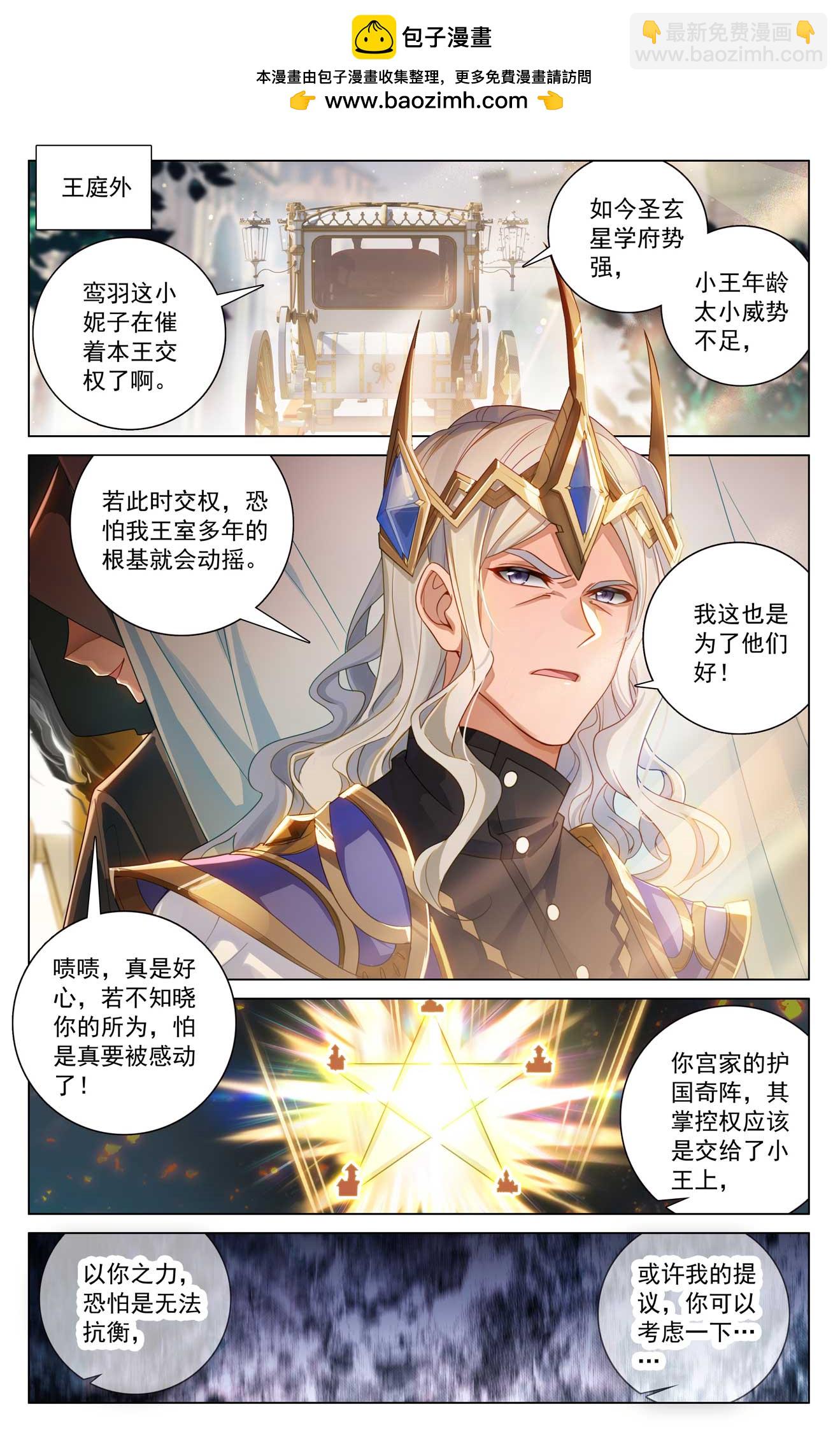 第184话 空间宝具-第226话