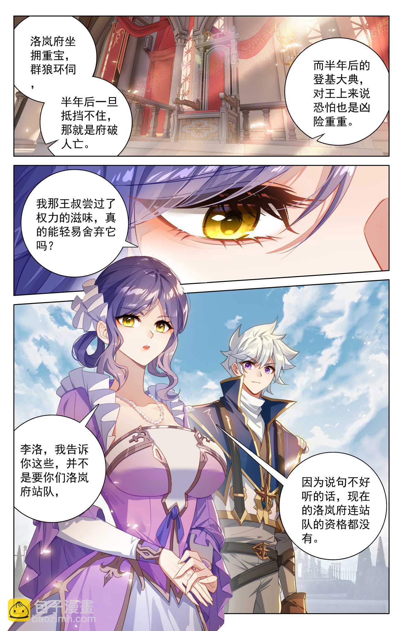 第184话 空间宝具-第226话