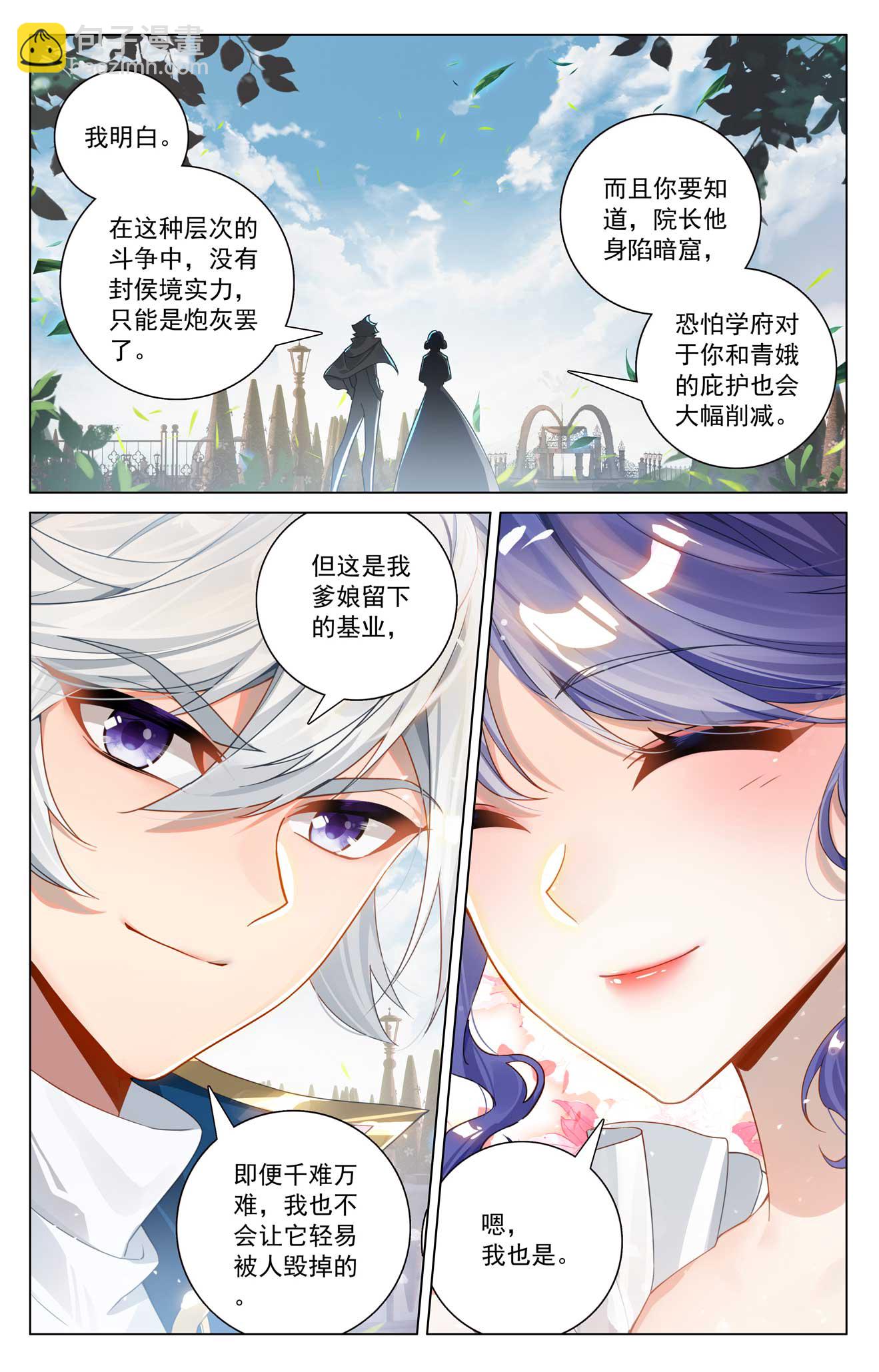 第184话 空间宝具-第226话